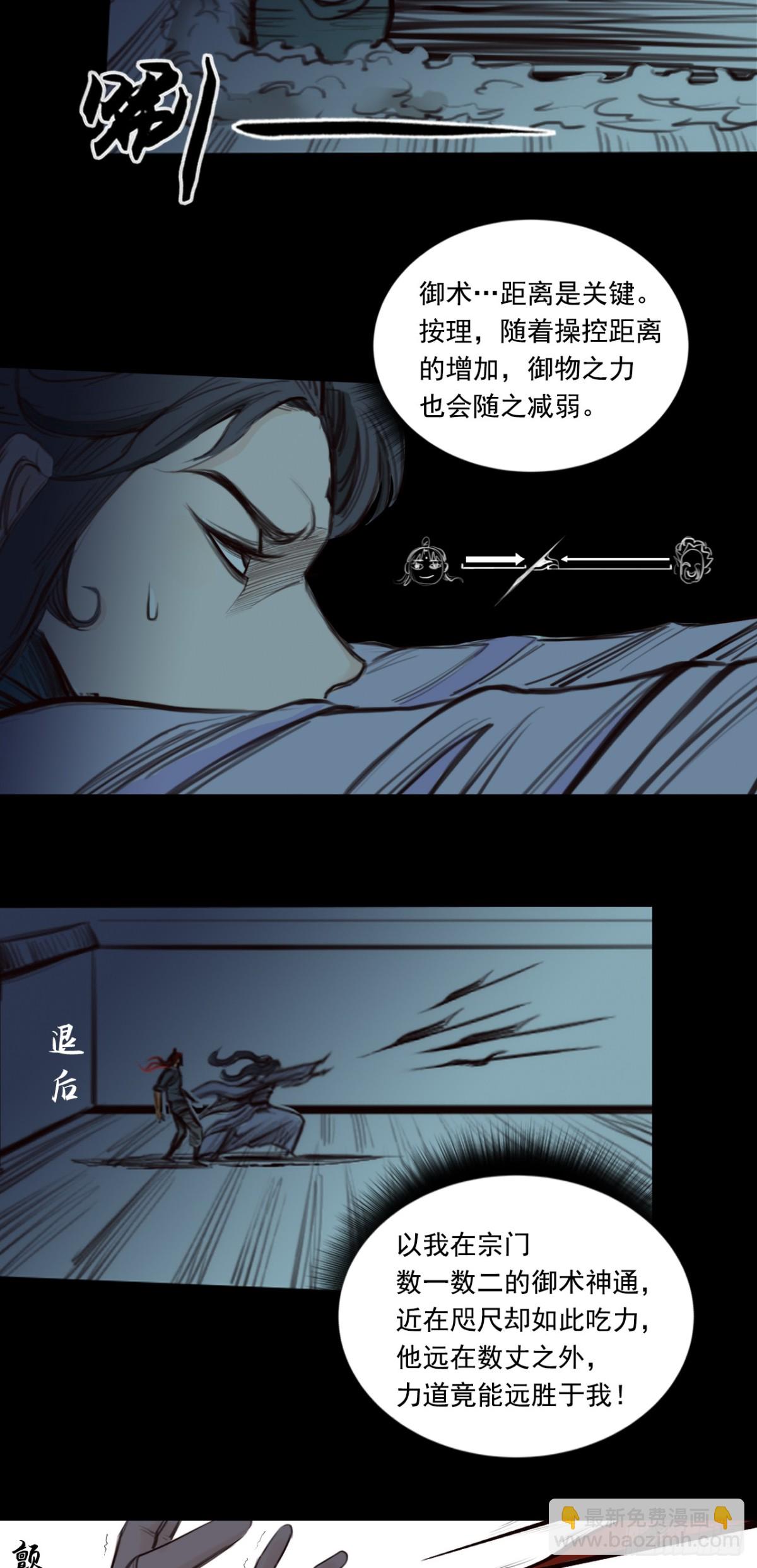 第一章 - 猕猴王-第6话
