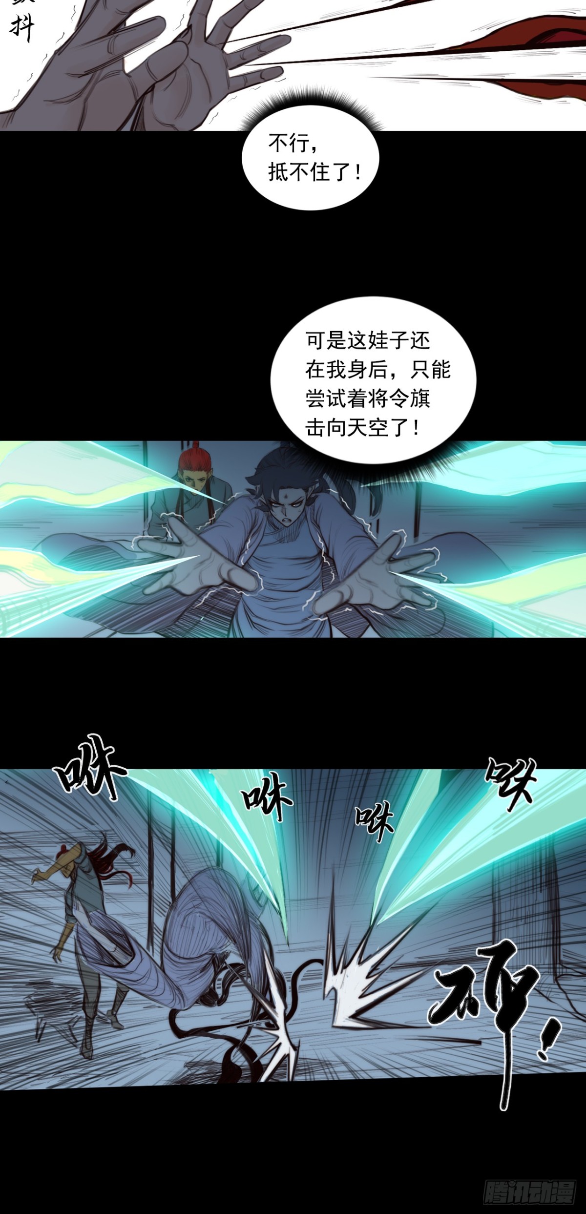 第一章 - 猕猴王-第6话
