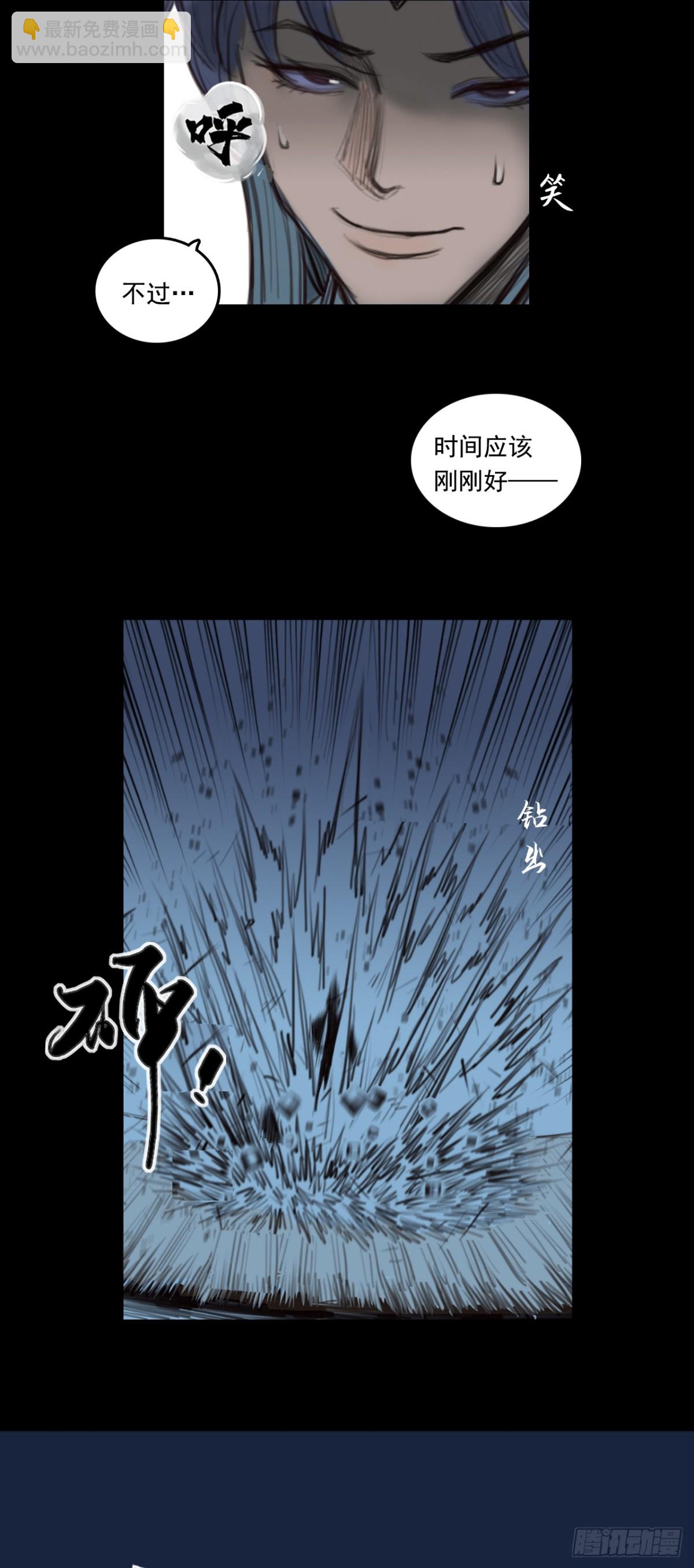 第一章 - 猕猴王-第6话