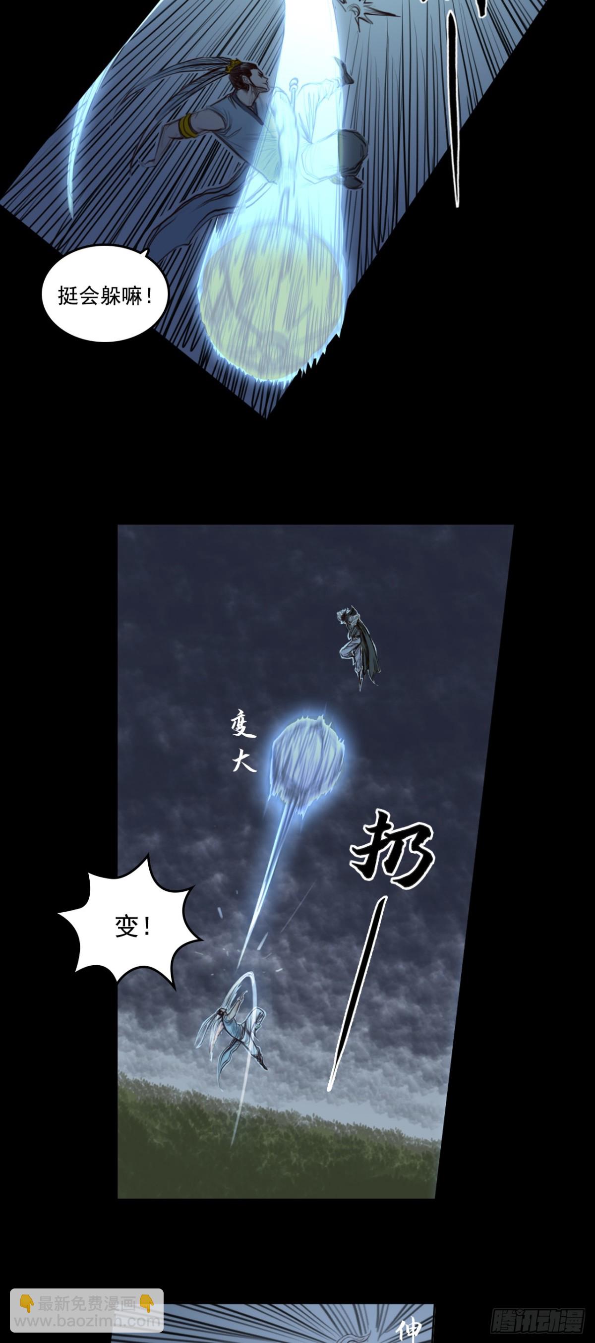 第一章 - 猕猴王-第6话