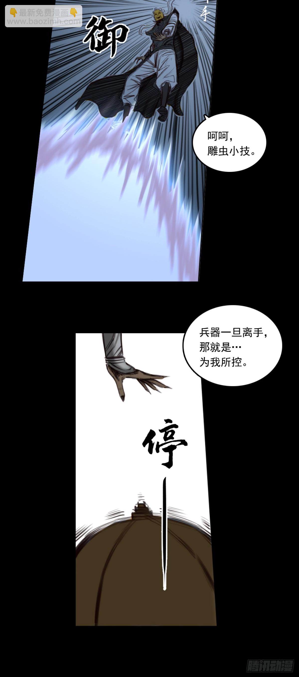 第一章 - 猕猴王-第6话