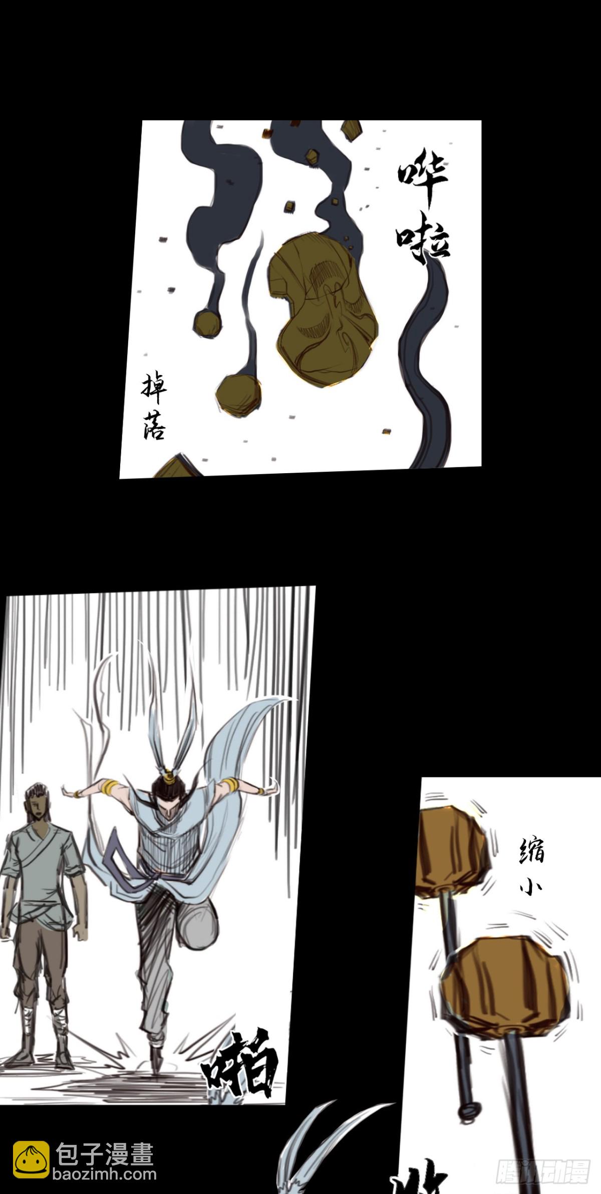 第一章 - 猕猴王-第6话