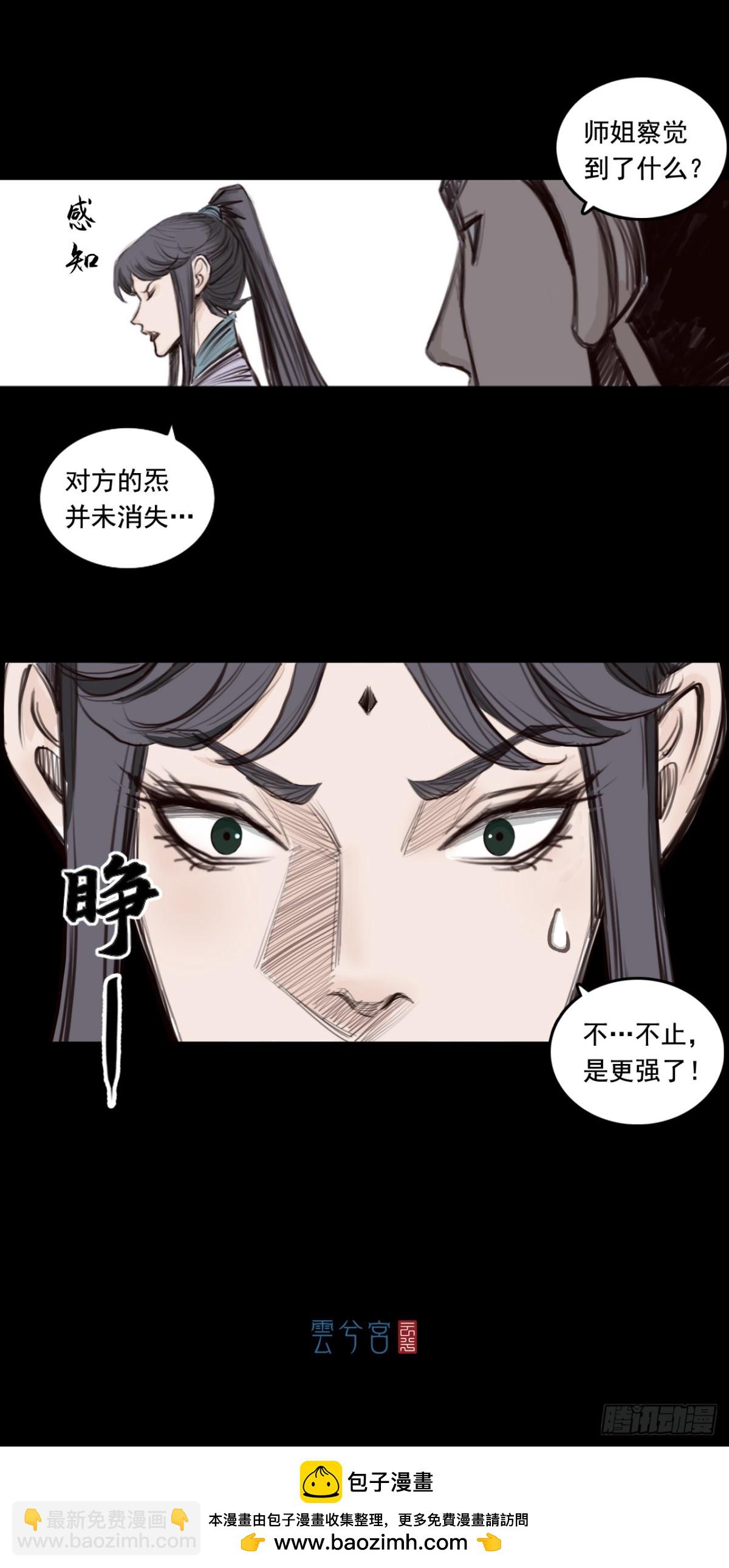 第一章 - 猕猴王-第6话