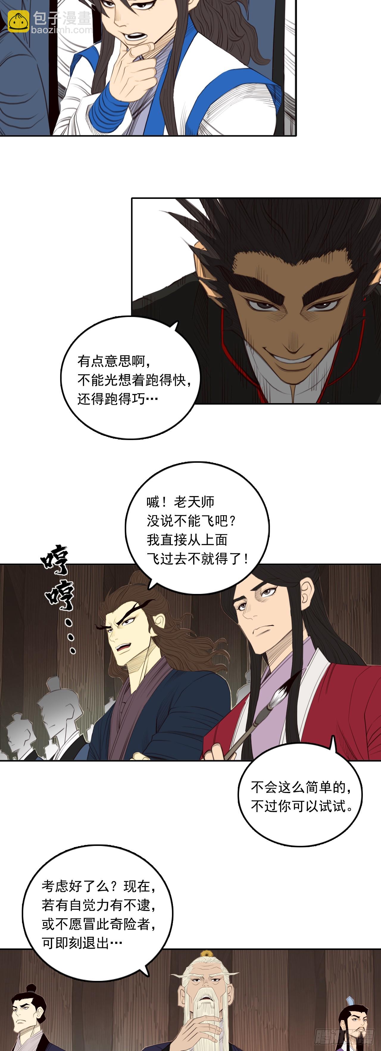 第五章 - 规则-第60话