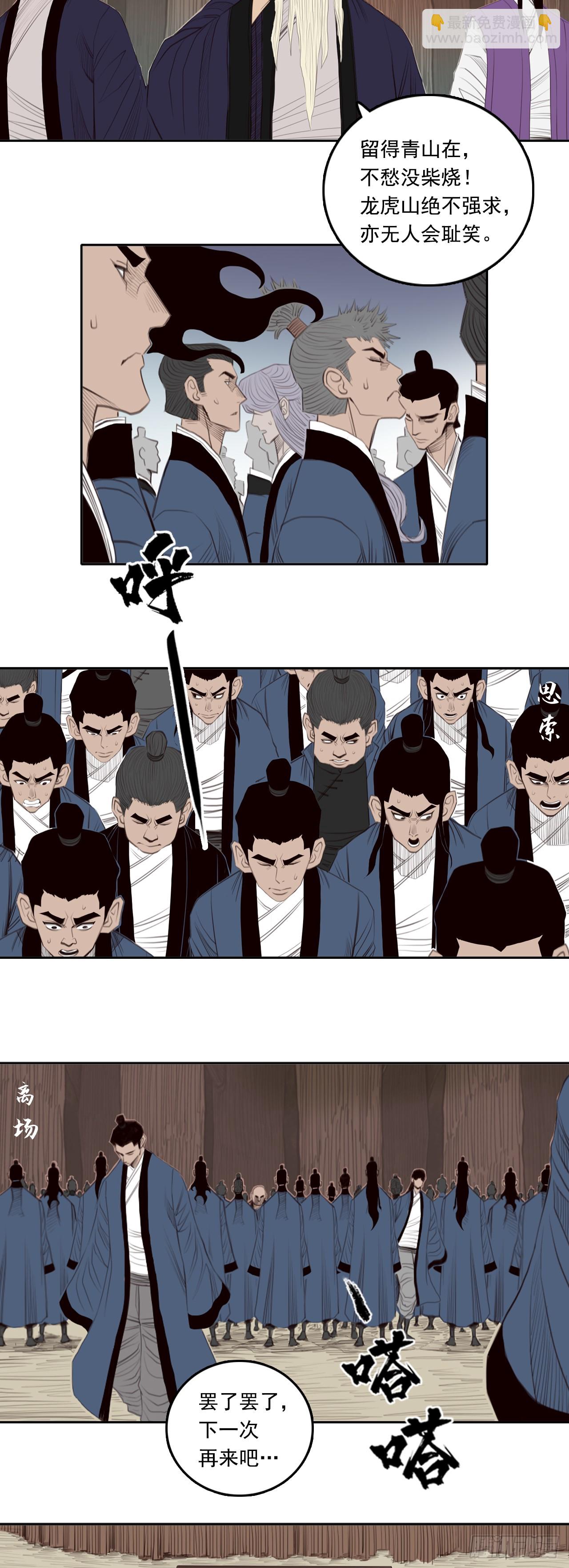 第五章 - 规则-第60话