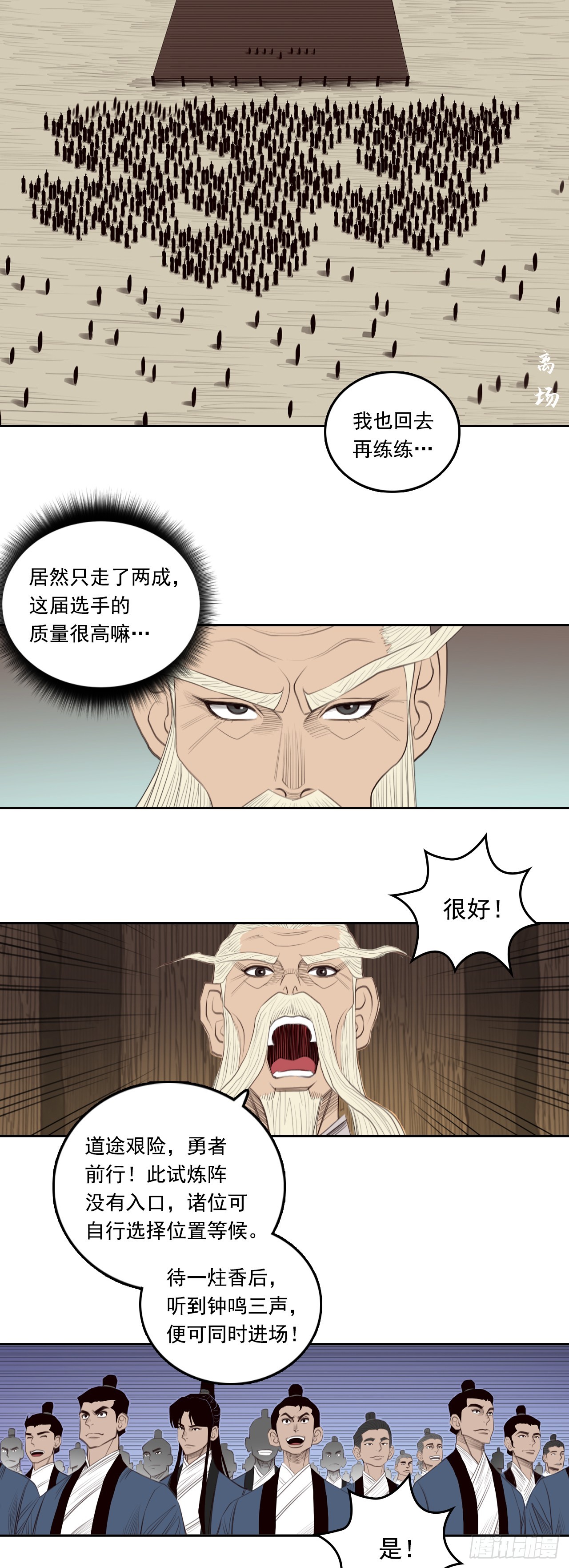 第五章 - 规则-第60话