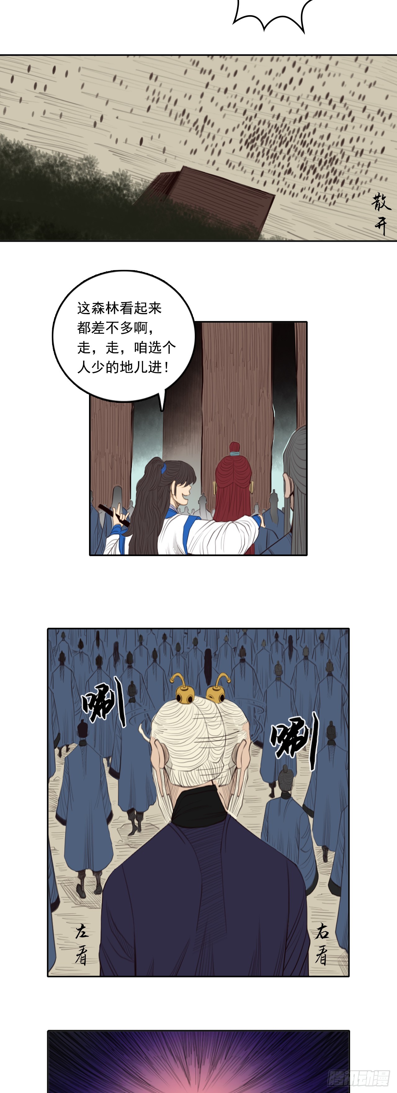 第五章 - 规则-第60话