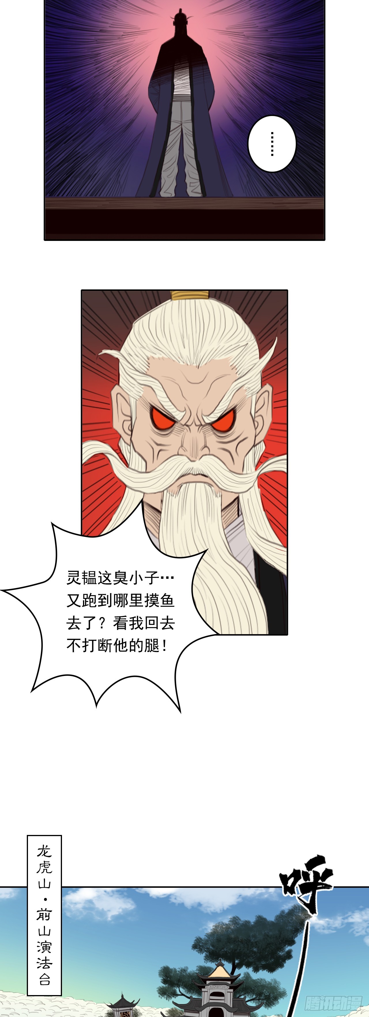 第五章 - 规则-第60话