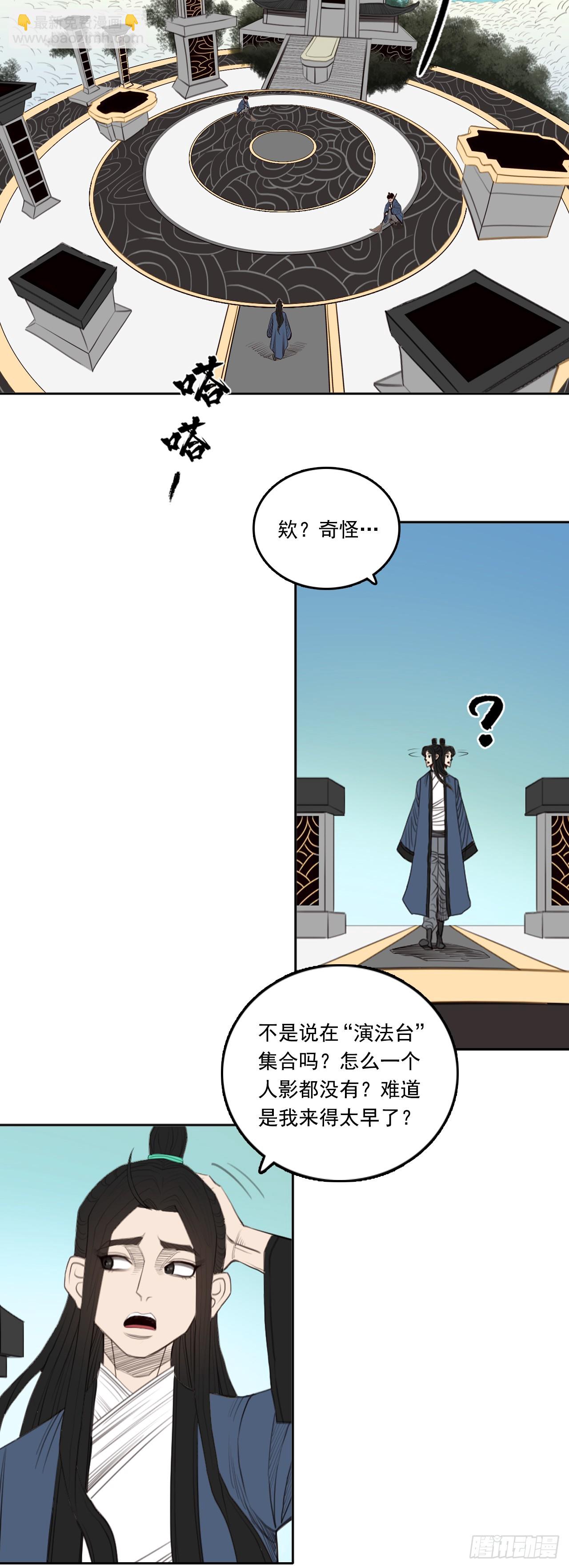 第五章 - 规则-第60话