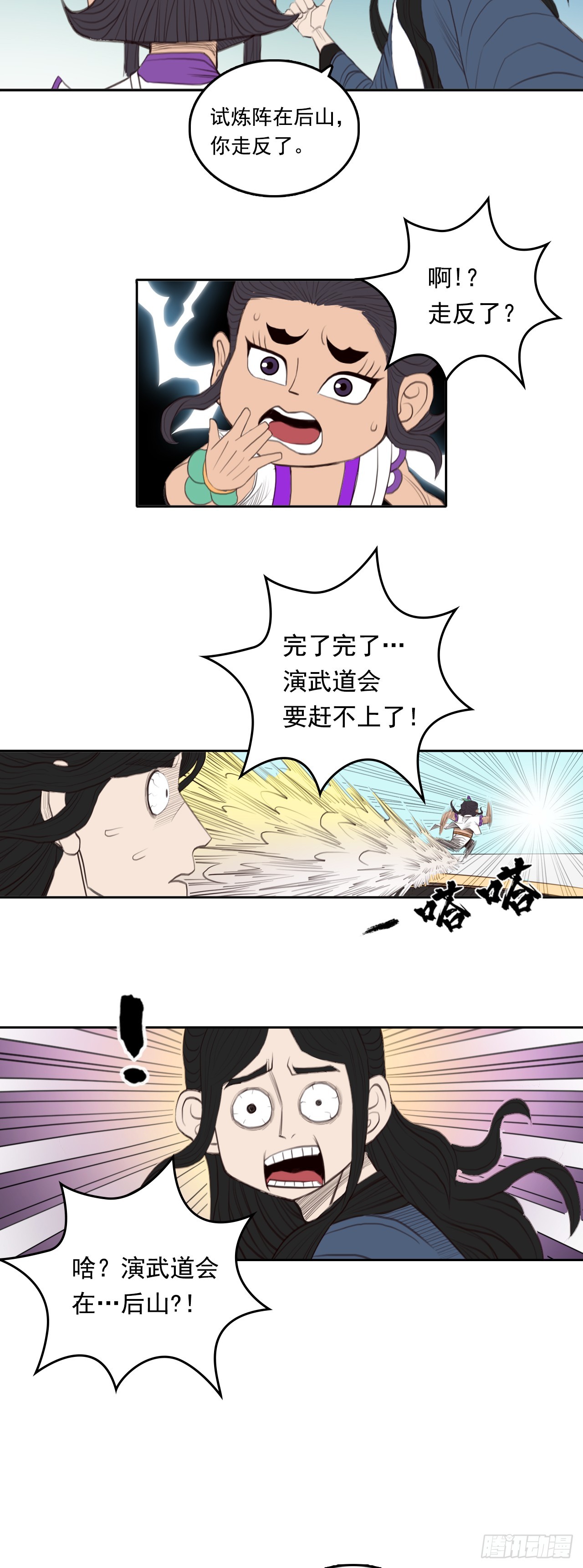 第五章 - 规则-第60话