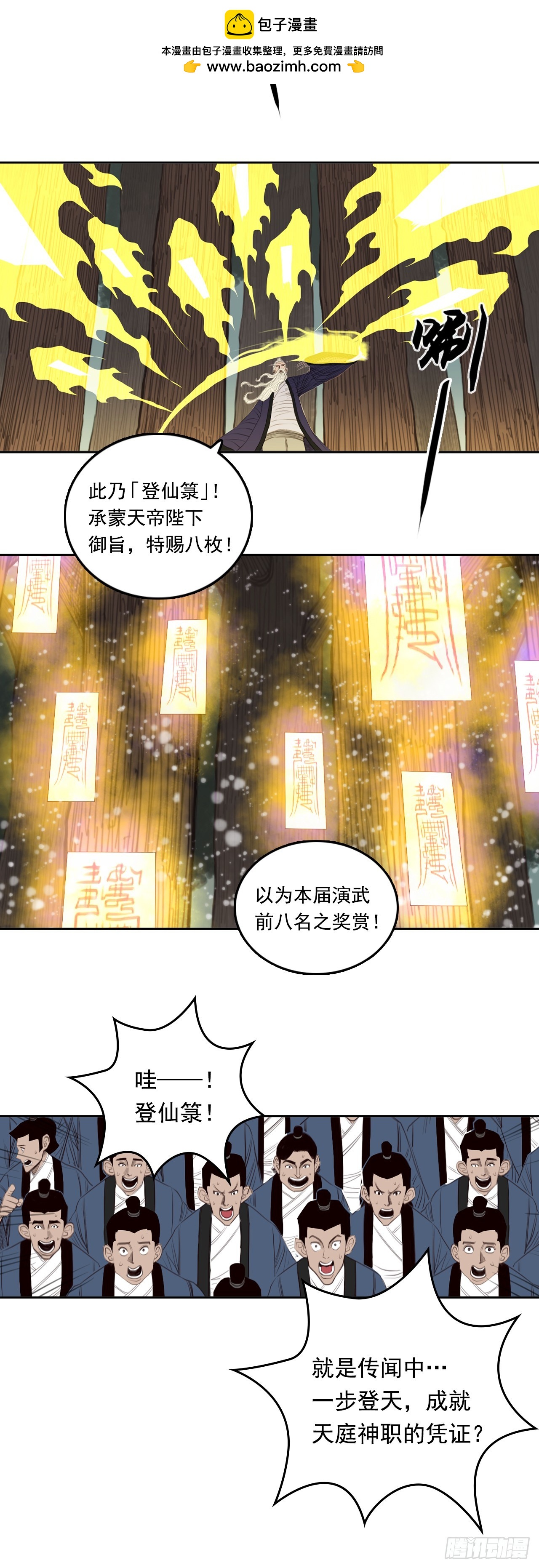 第五章 - 规则-第60话