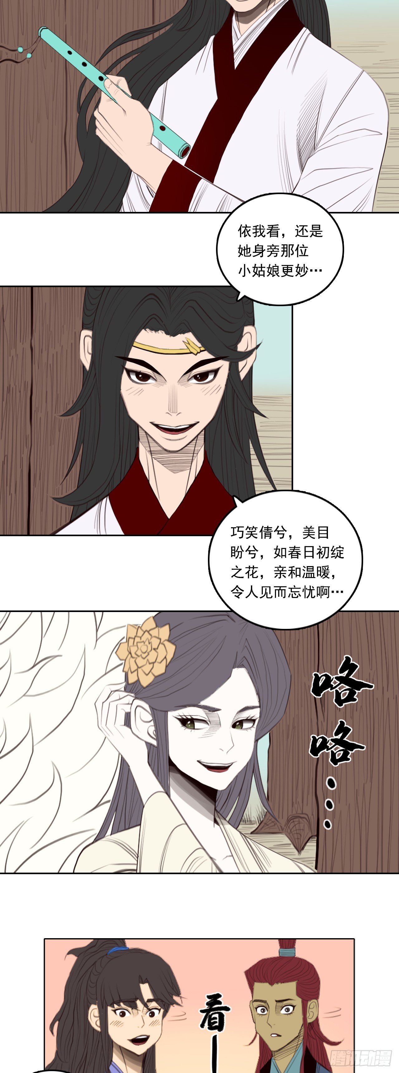 第五章 - 规则-第60话