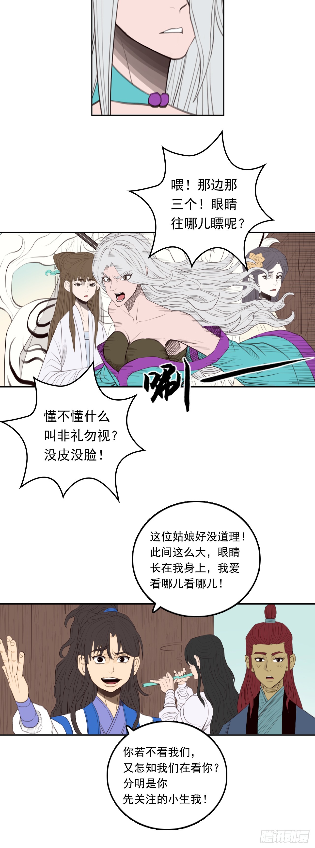 第五章 - 规则-第60话