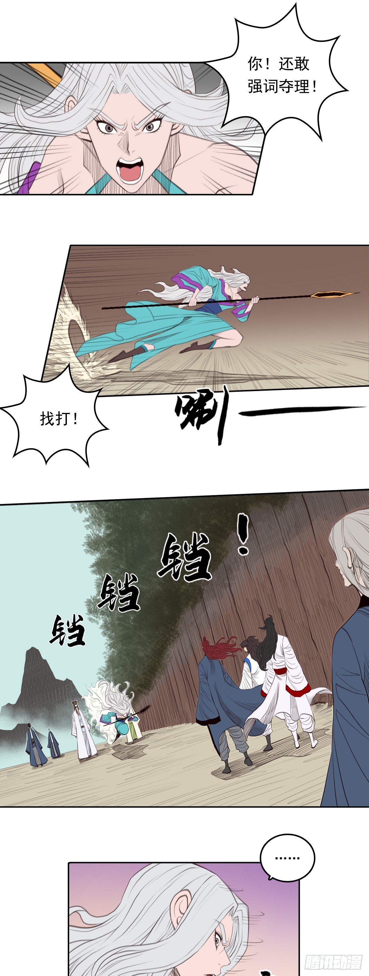 第五章 - 规则-第60话