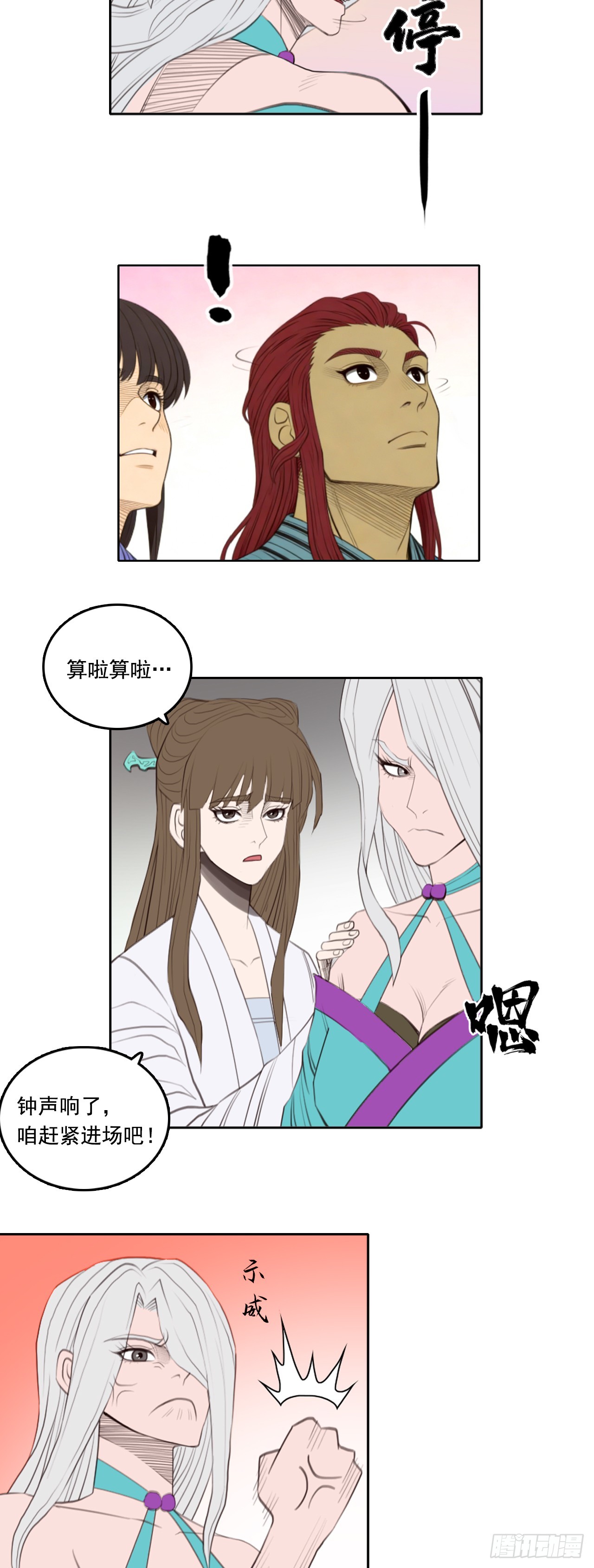 第五章 - 规则-第60话