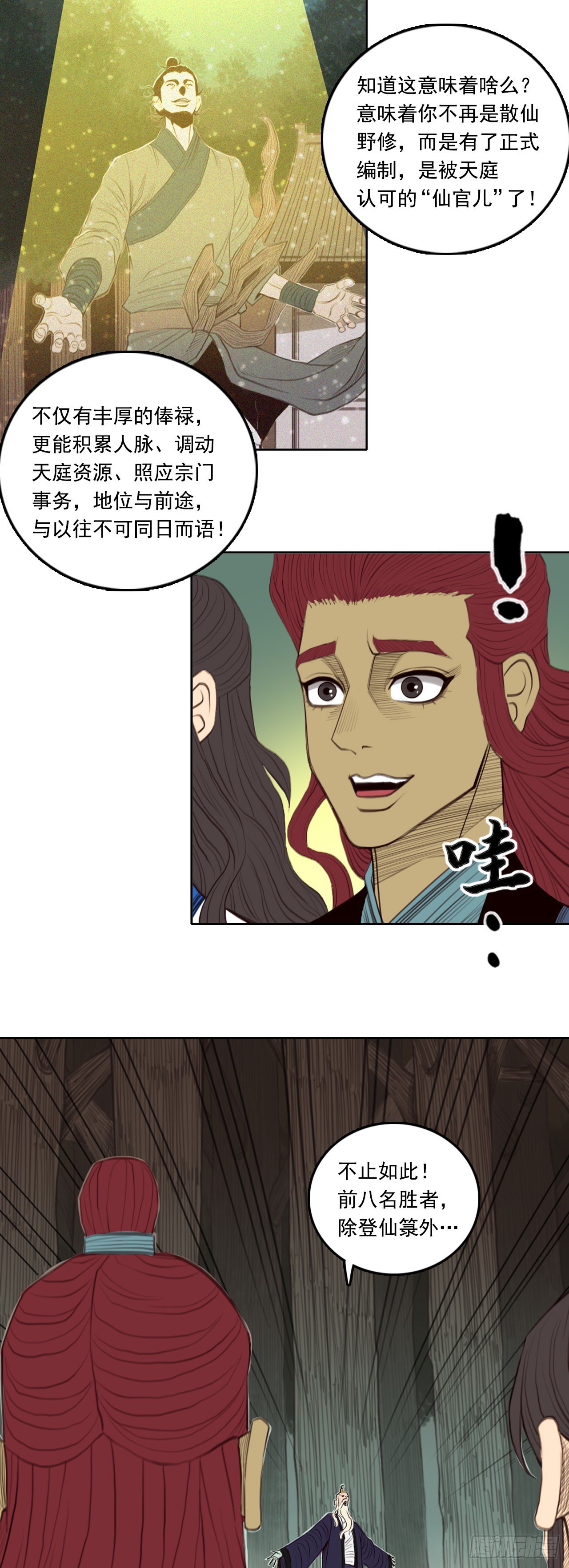 第五章 - 规则-第60话