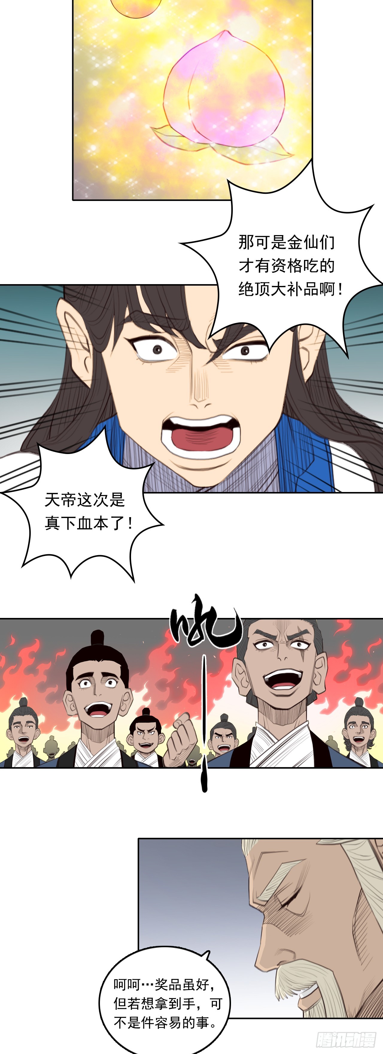 第五章 - 规则-第60话