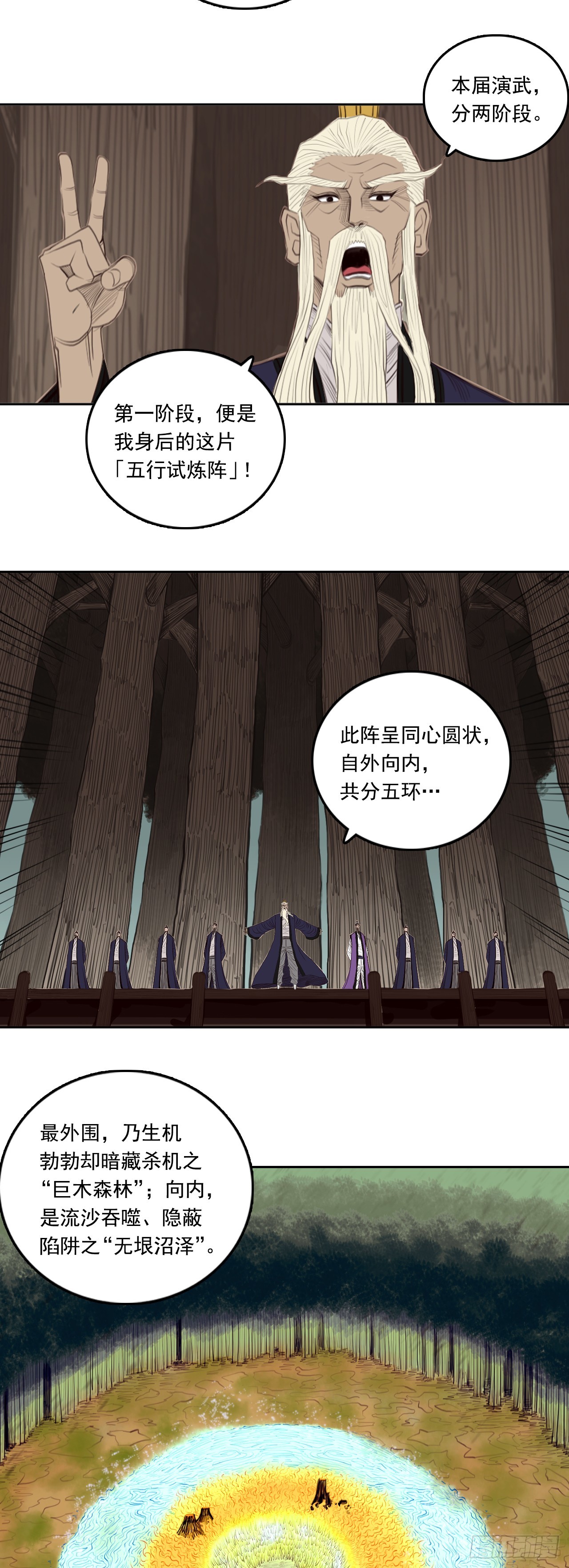 第五章 - 规则-第60话