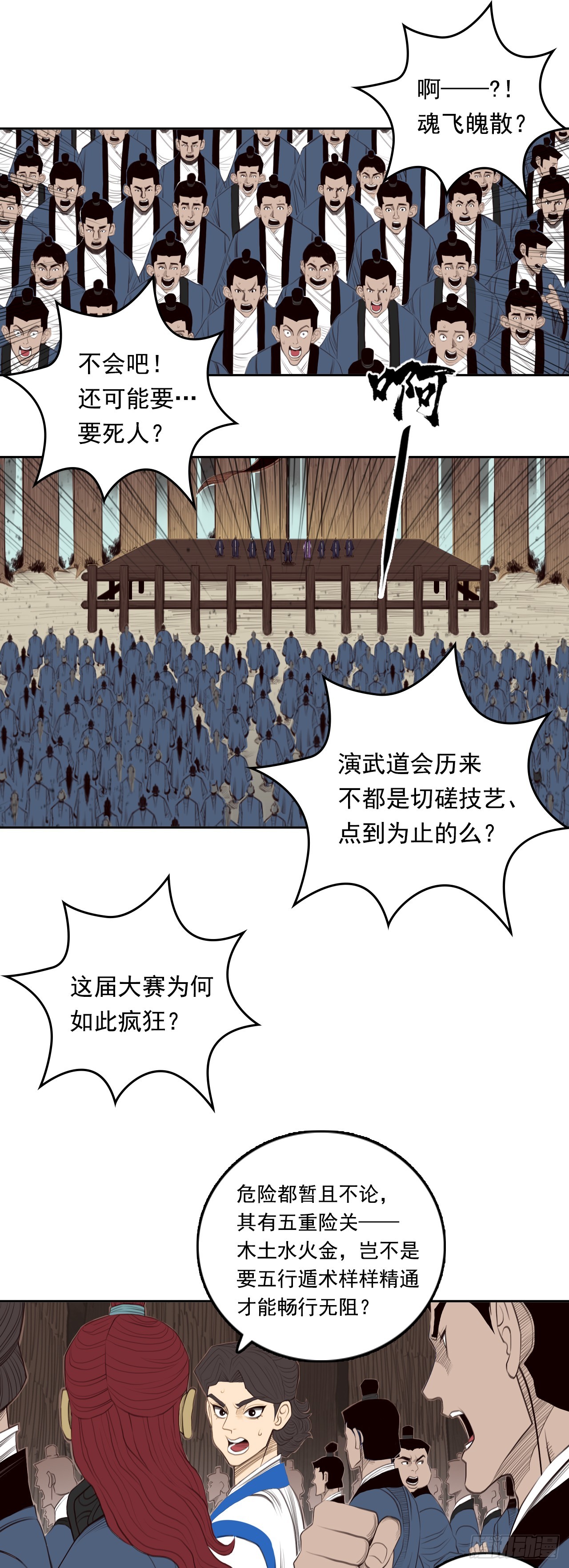 第五章 - 规则-第60话