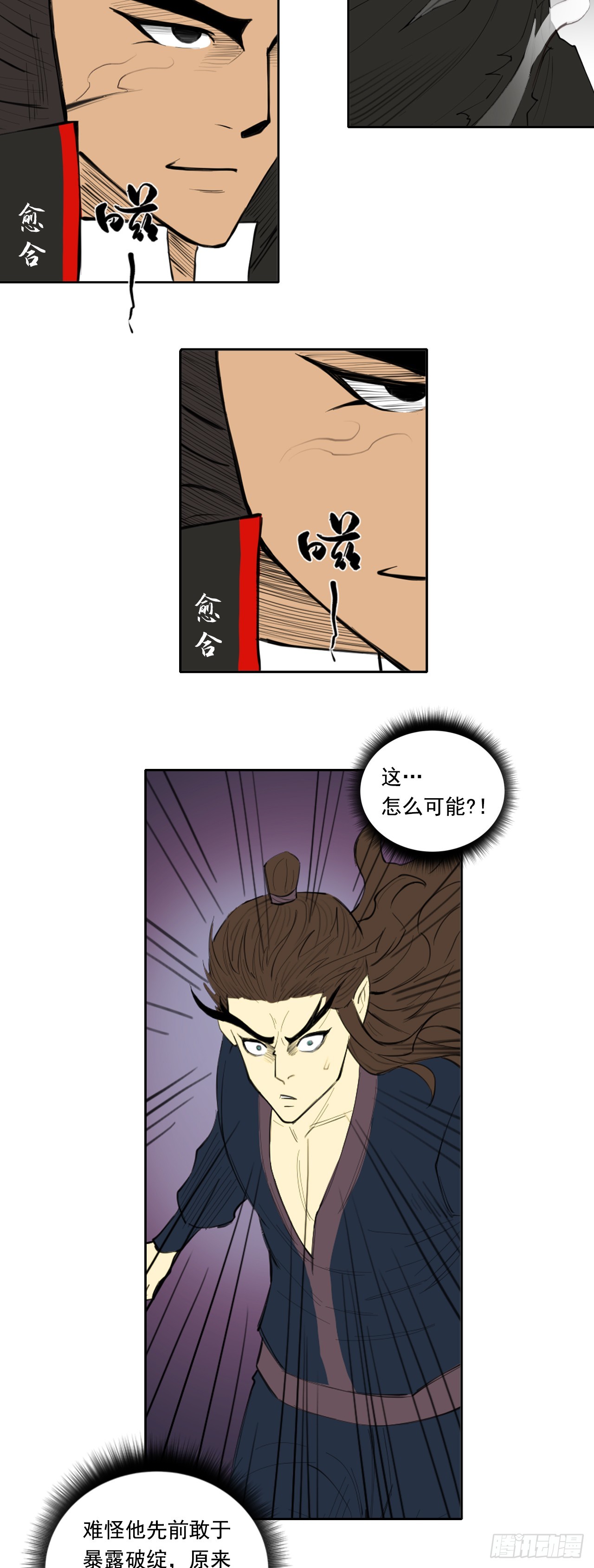 第五章 - 五鬼封印-第62话