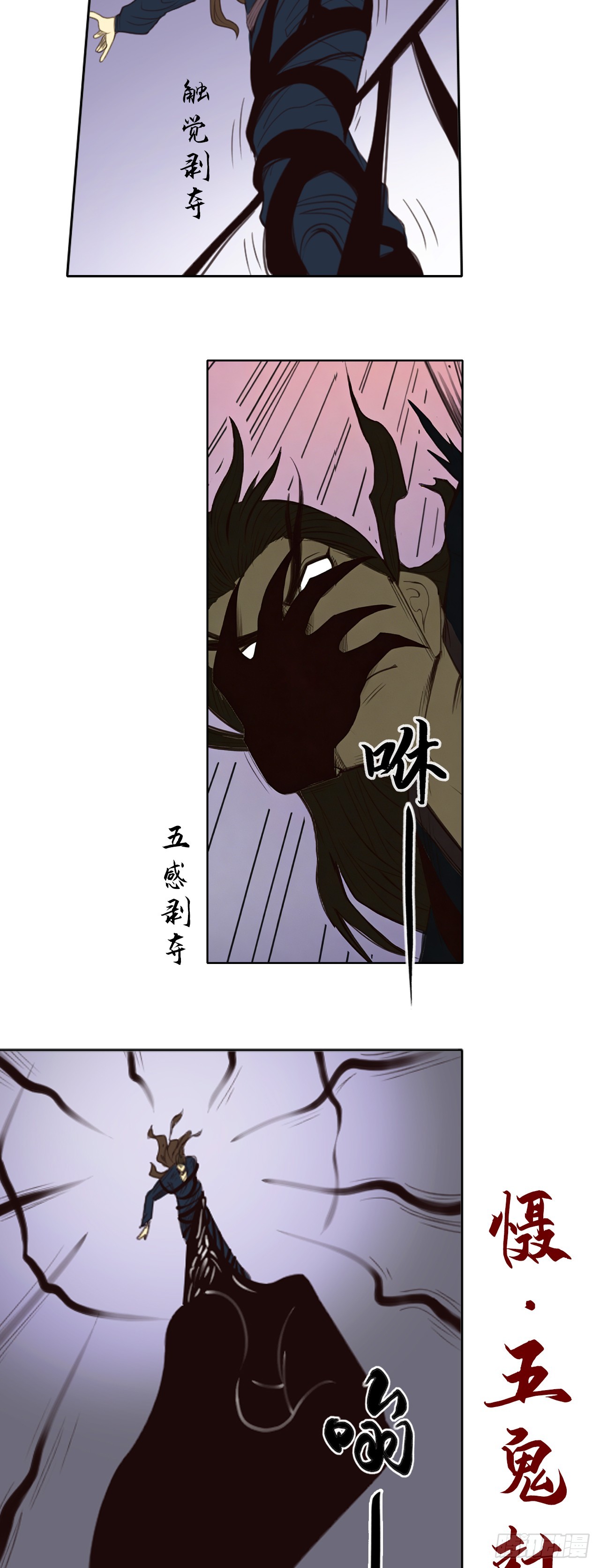 第五章 - 五鬼封印-第62话