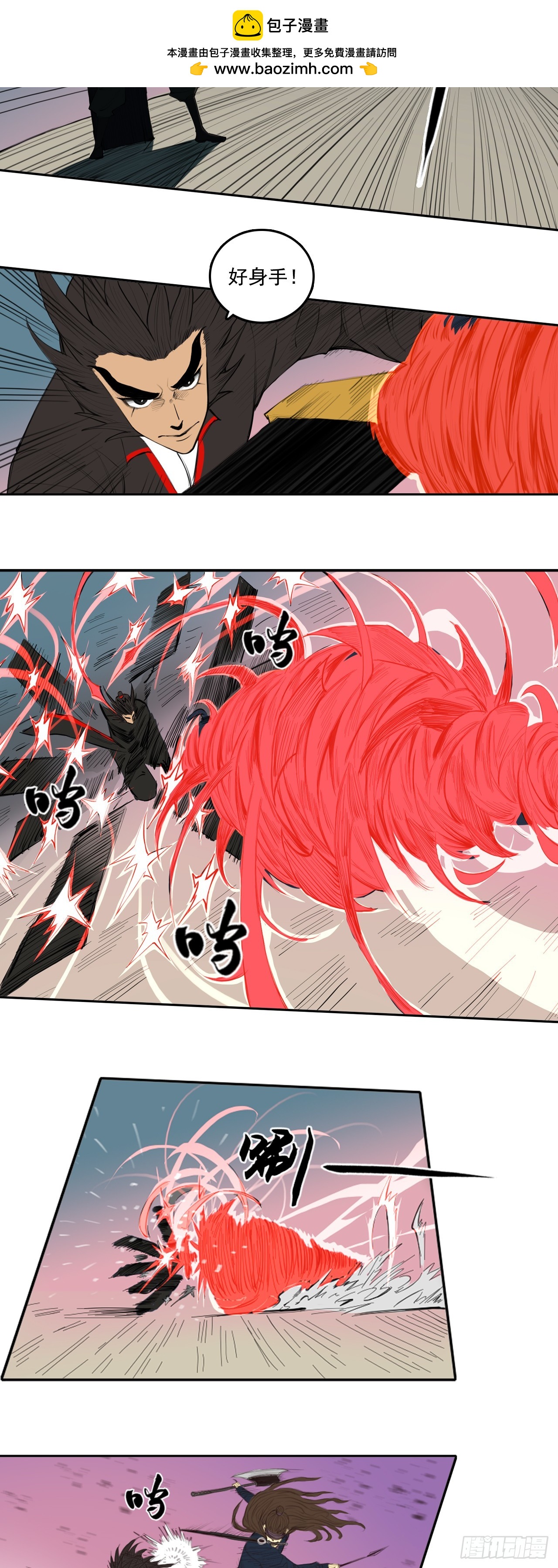第五章 - 五鬼封印-第62话