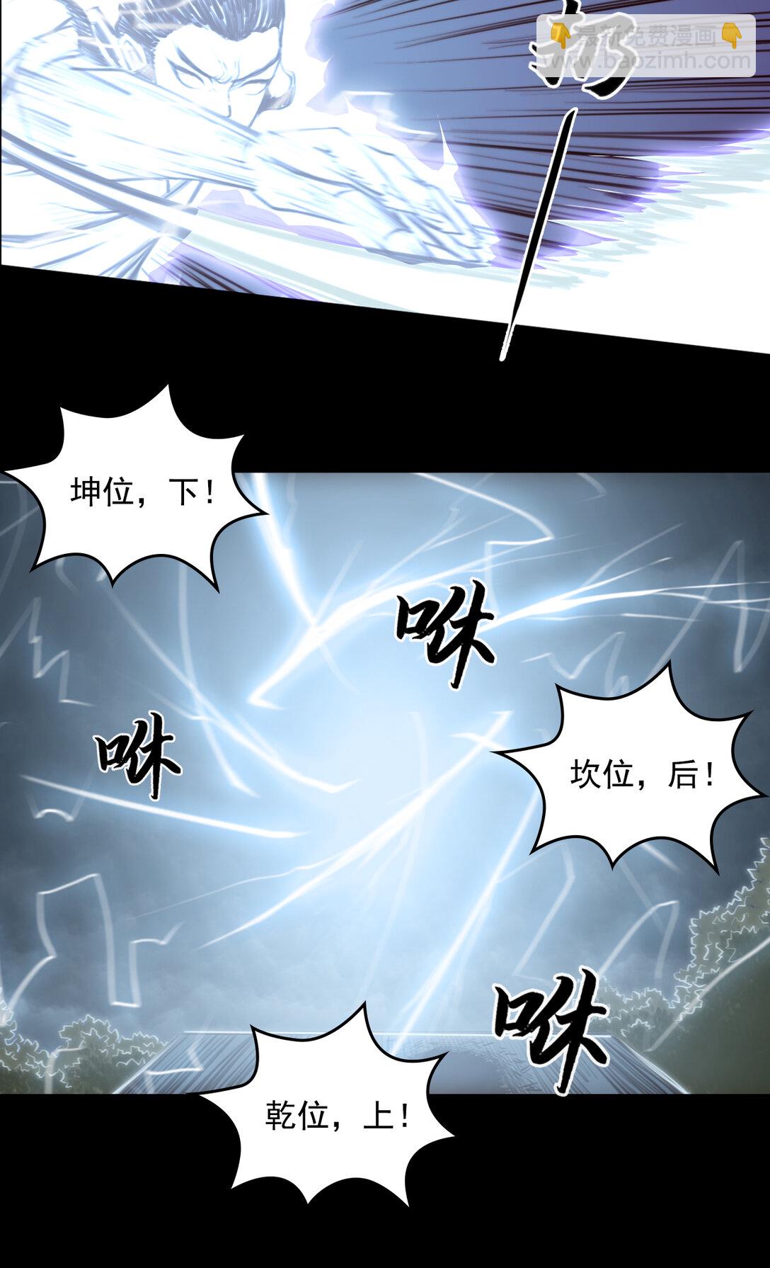 第一章 - 驱物御人-第8话