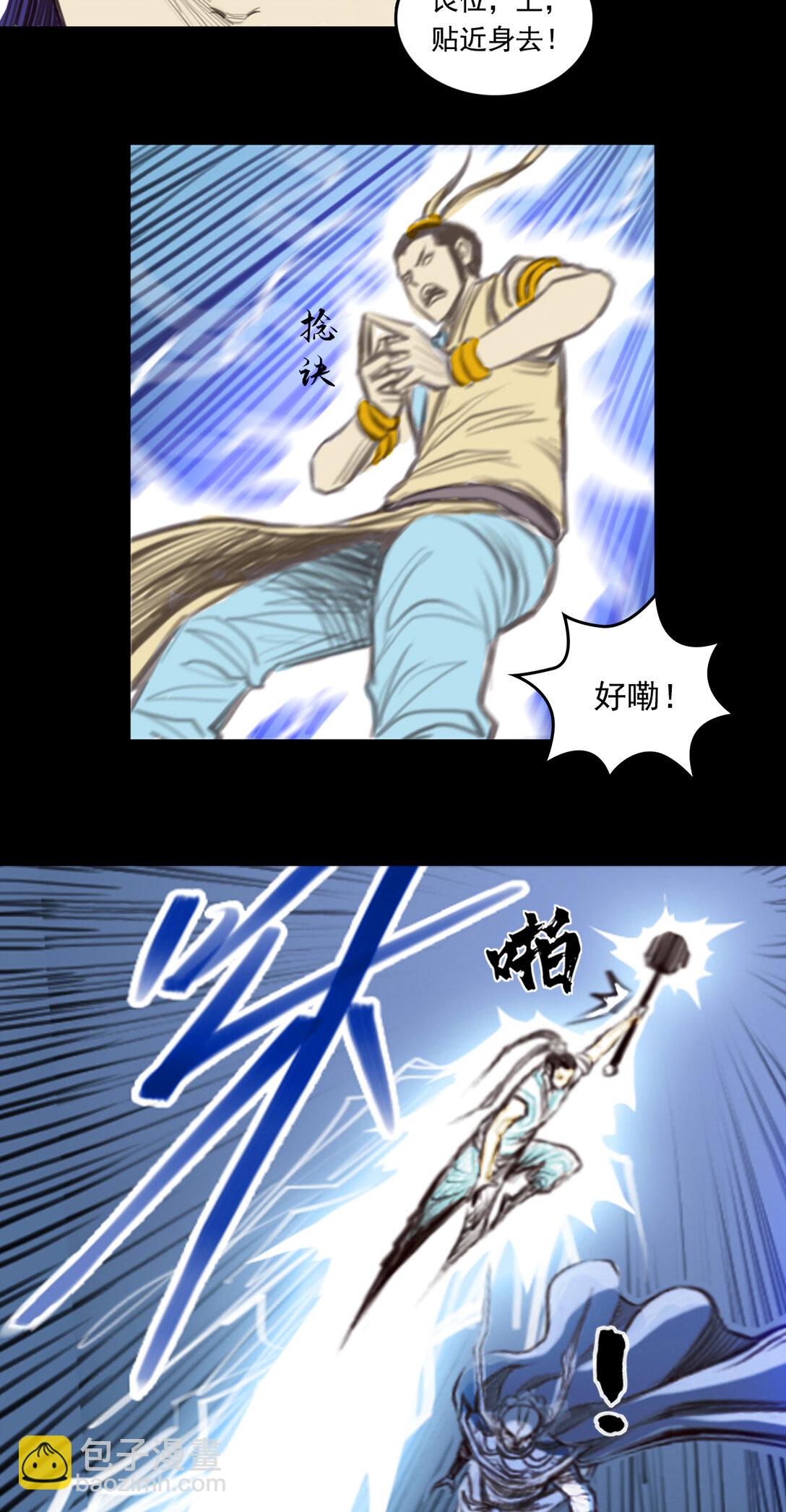 第一章 - 驱物御人-第8话