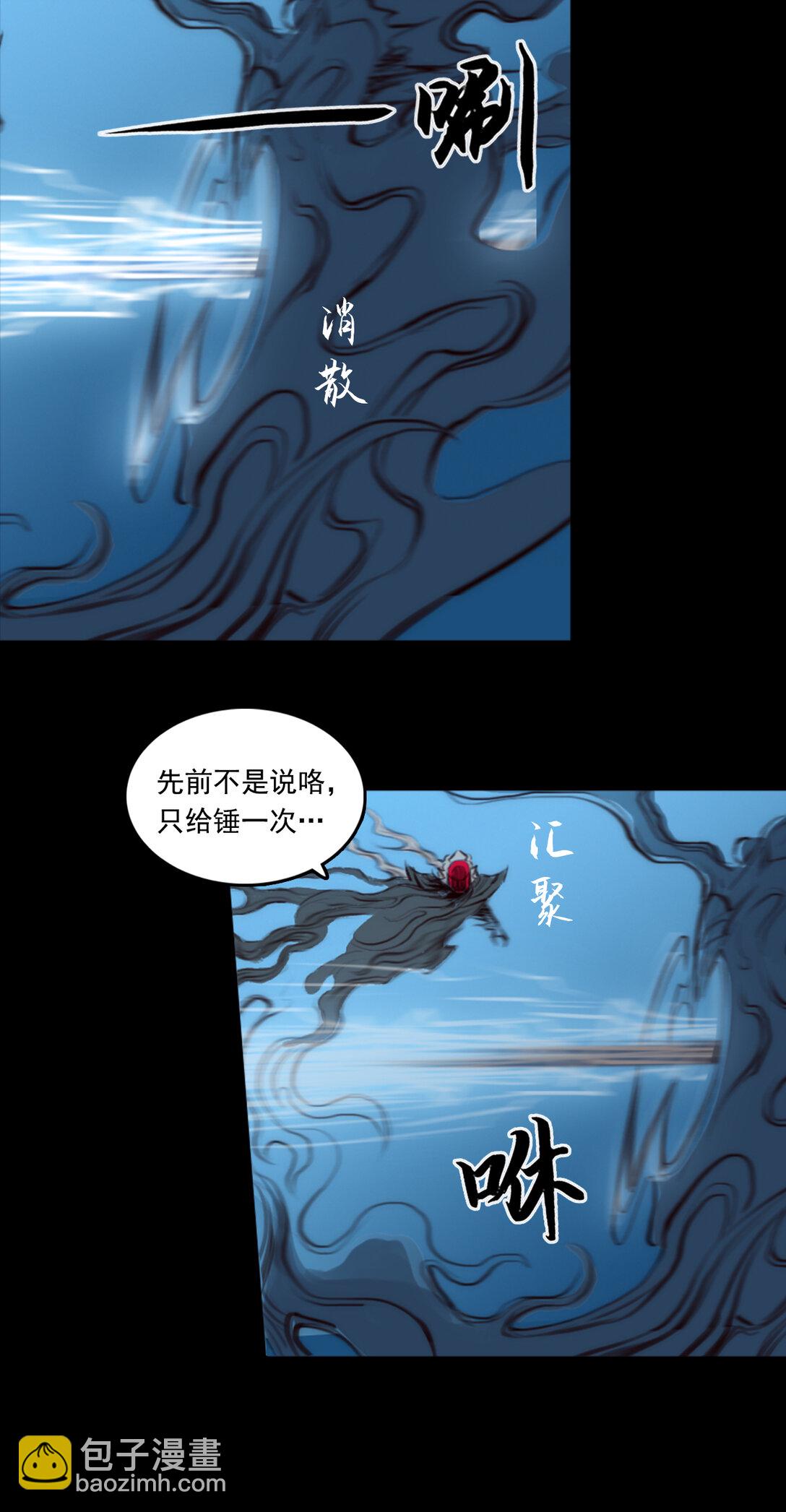 第一章 - 驱物御人-第8话