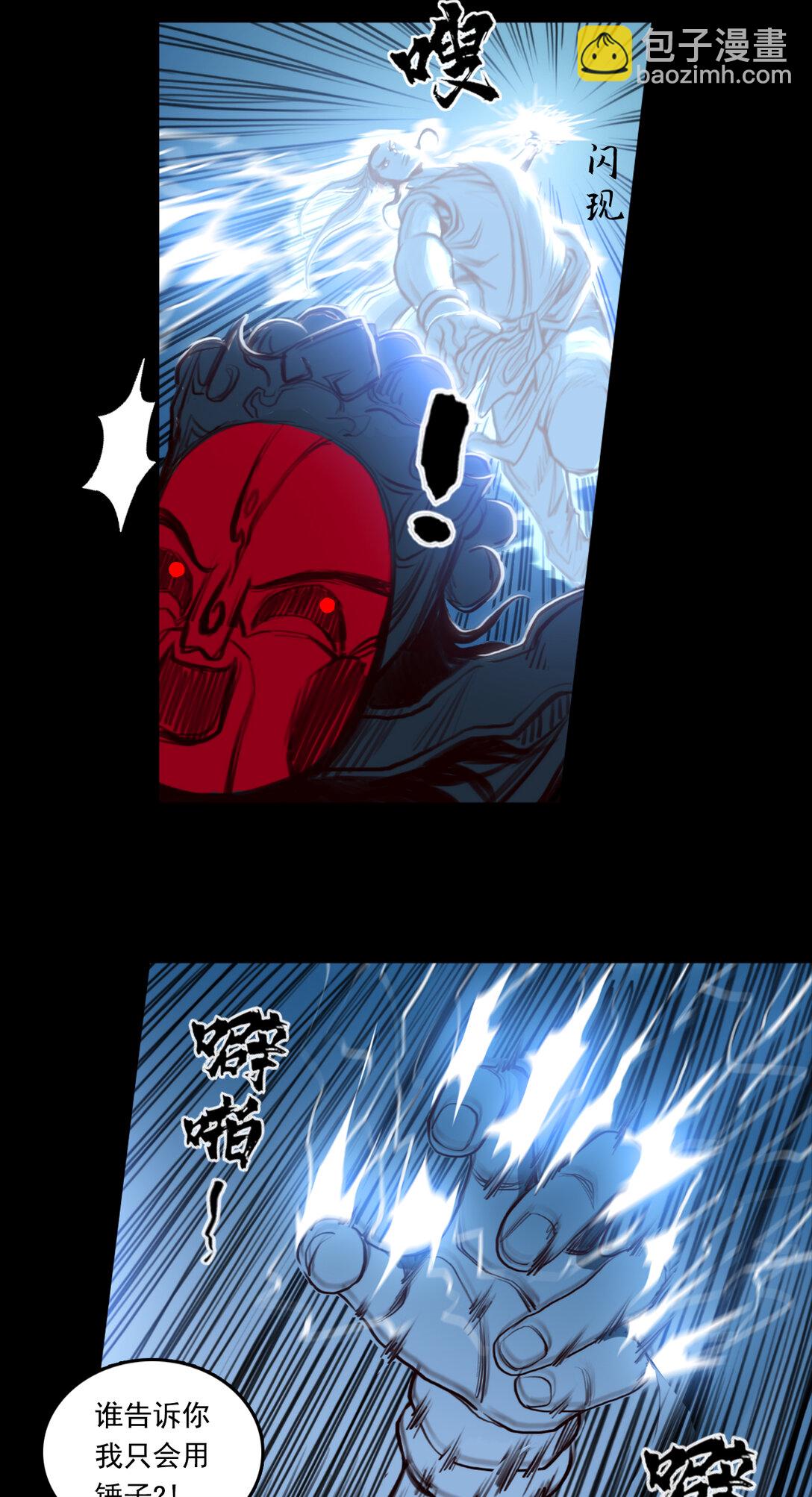 第一章 - 驱物御人-第8话