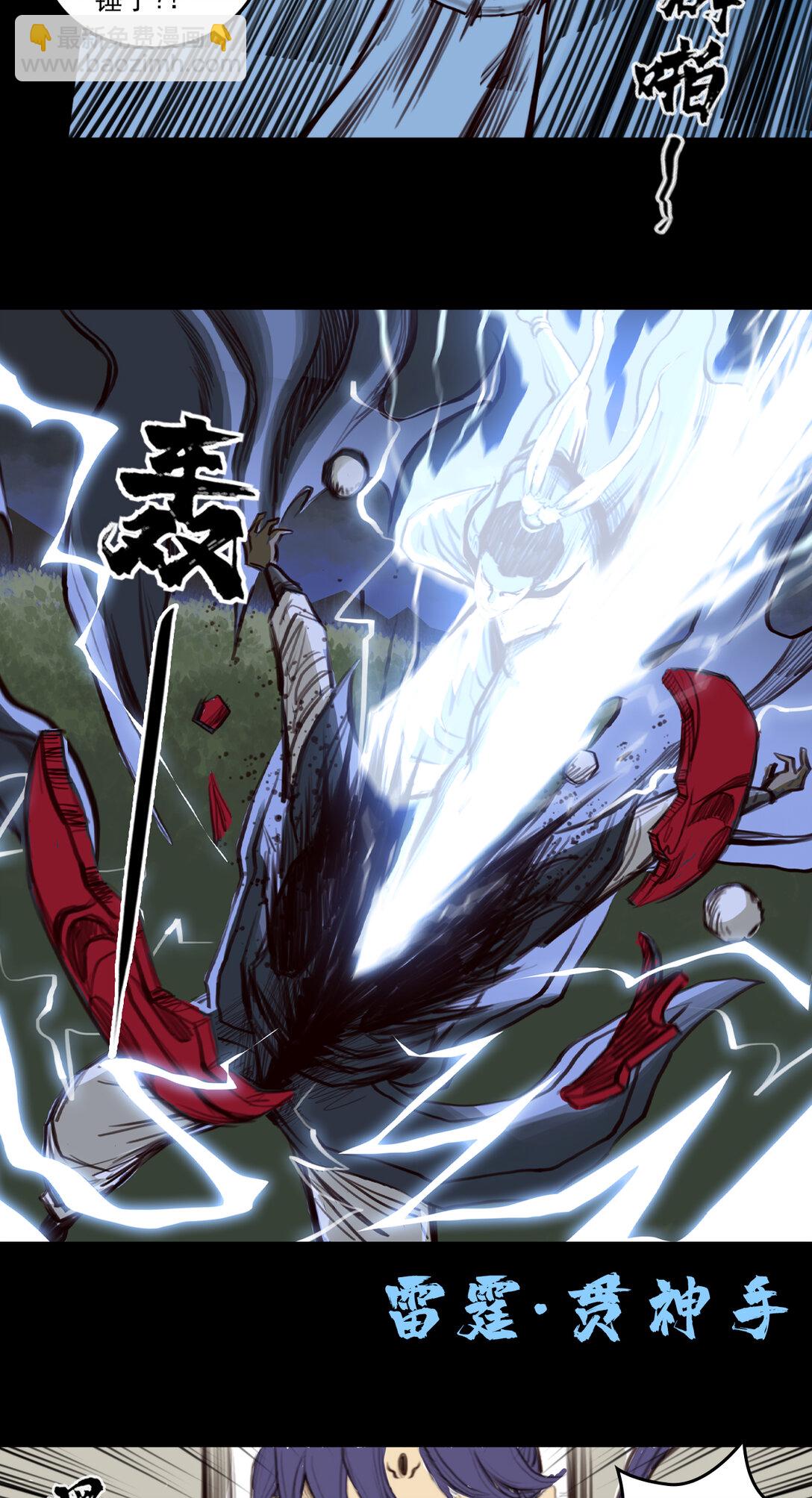 第一章 - 驱物御人-第8话