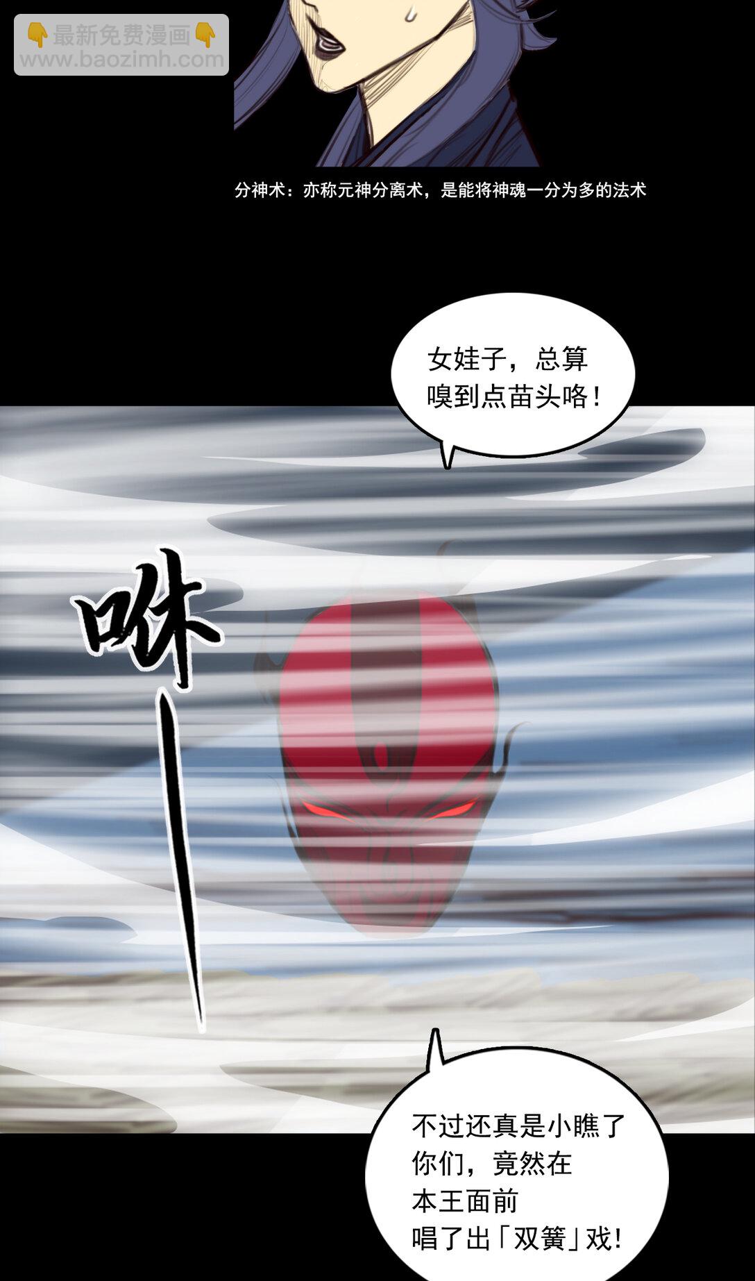 第一章 - 驱物御人-第8话