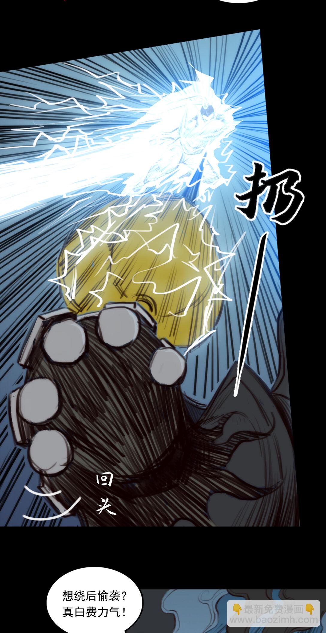 第一章 - 驱物御人-第8话