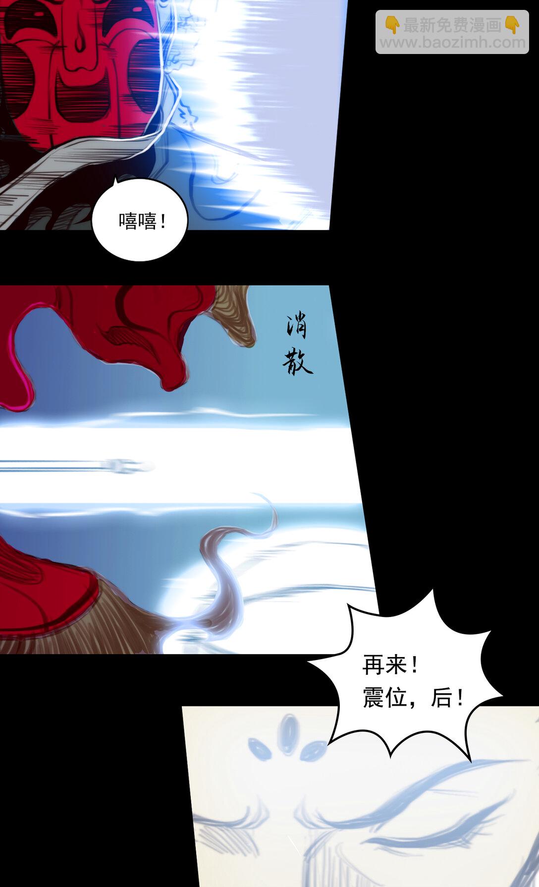 第一章 - 驱物御人-第8话