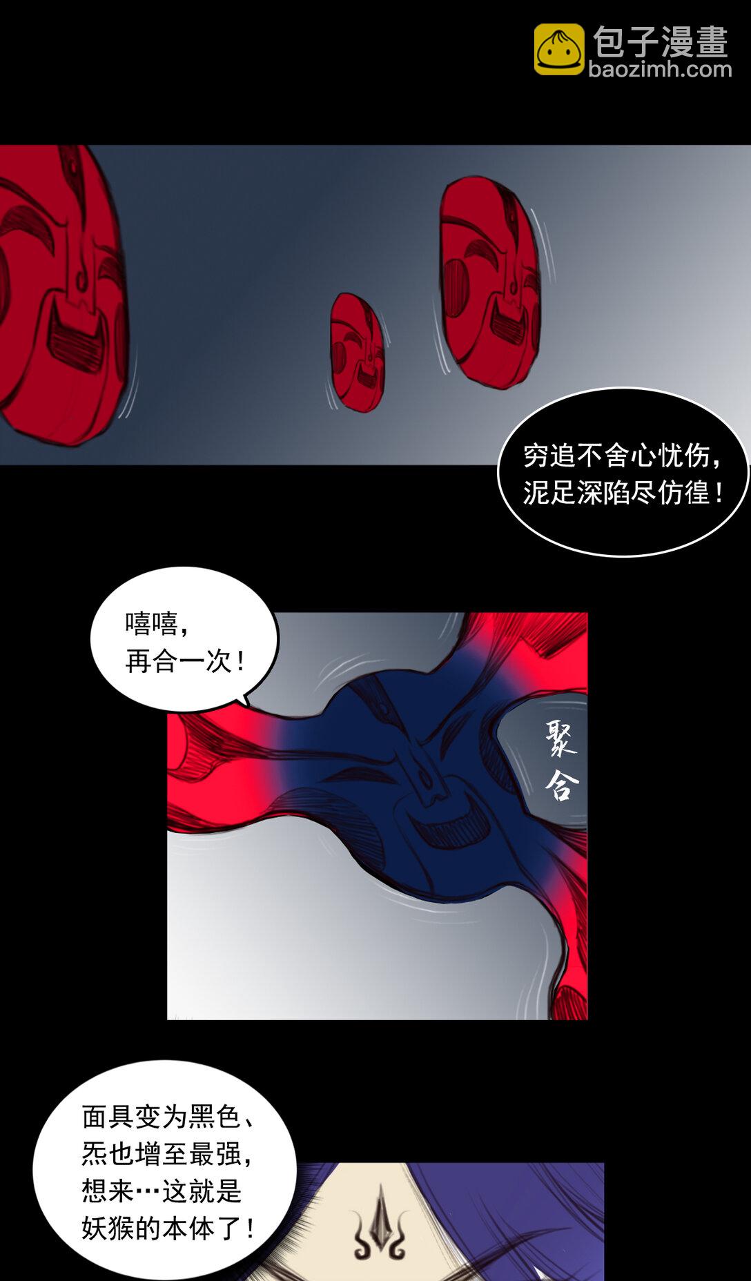 第一章 - 后手-第10话