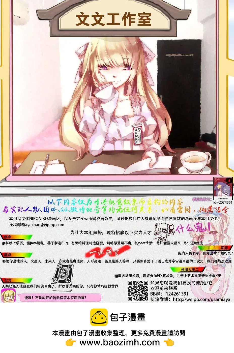 🍱三颗星彩色冒险 单行本EX2 第13页