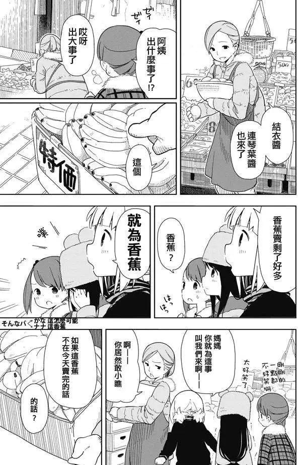 🍱三颗星彩色冒险 单行本EX2 第5页