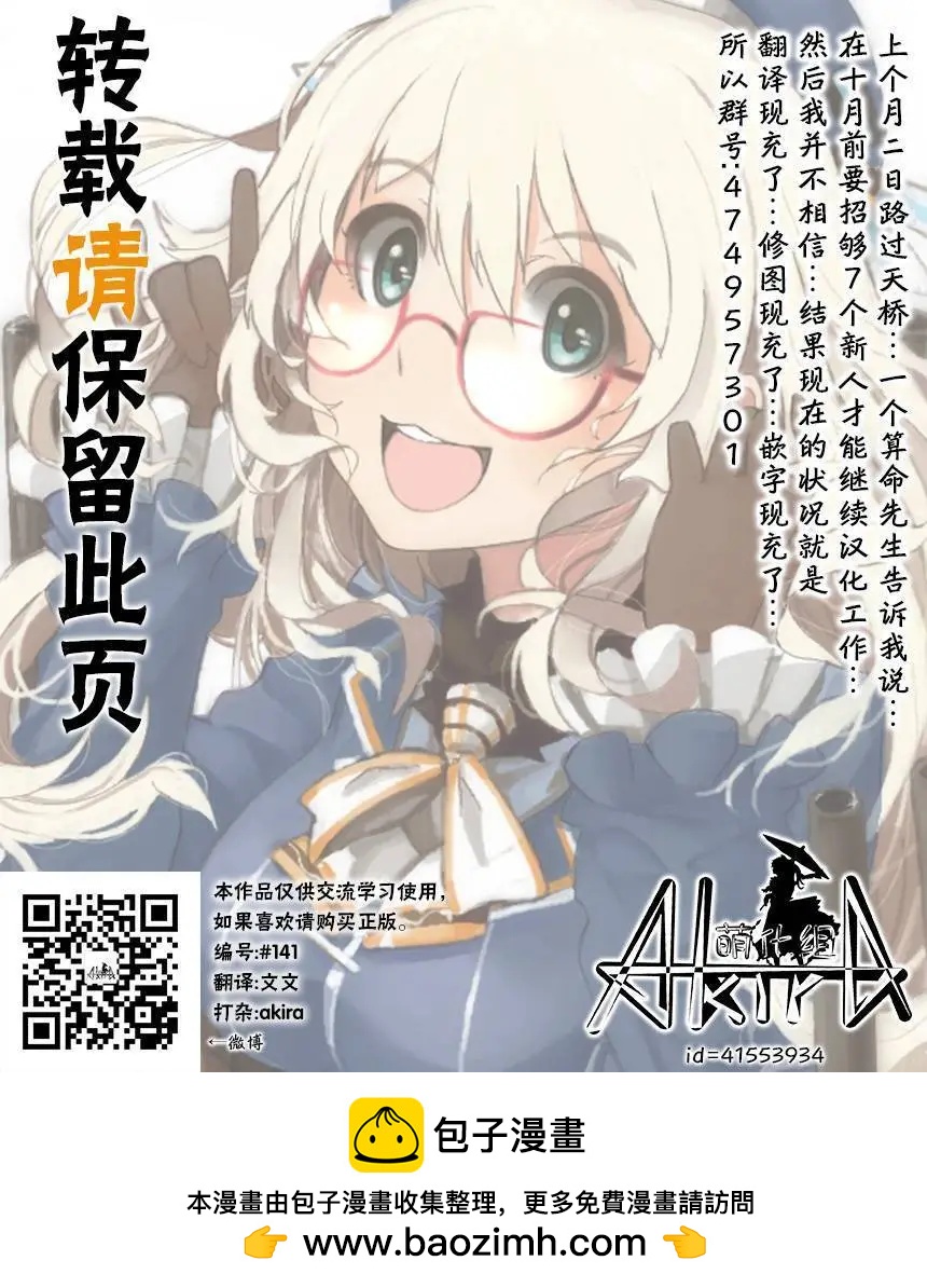 🍱三颗星彩色冒险 第12回 第14页