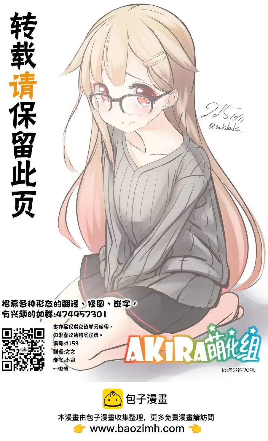 🍱三颗星彩色冒险 第14回 第14页