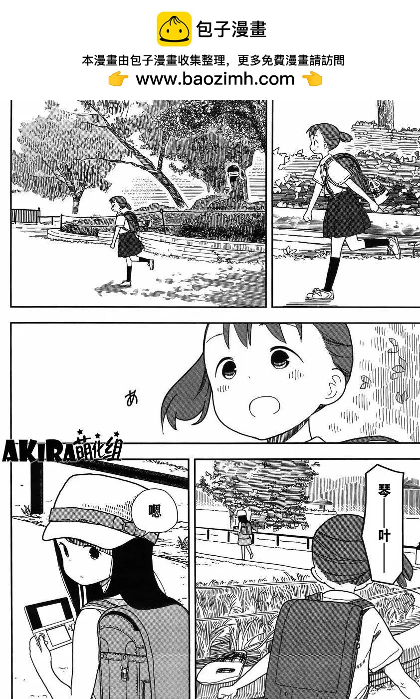 🍱三颗星彩色冒险 第14回 第2页