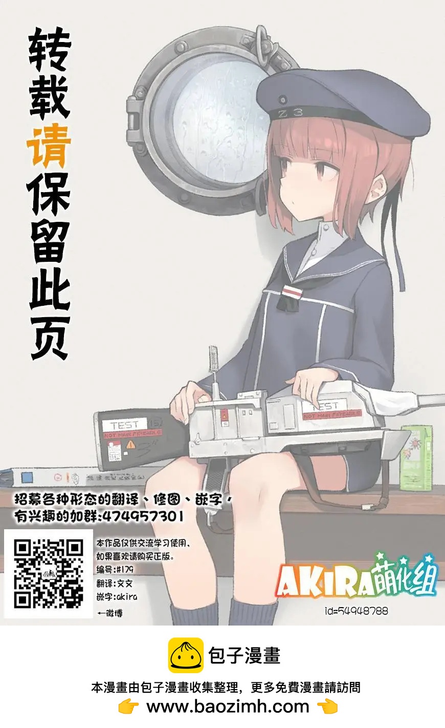 🍱三颗星彩色冒险 第18回 第15页