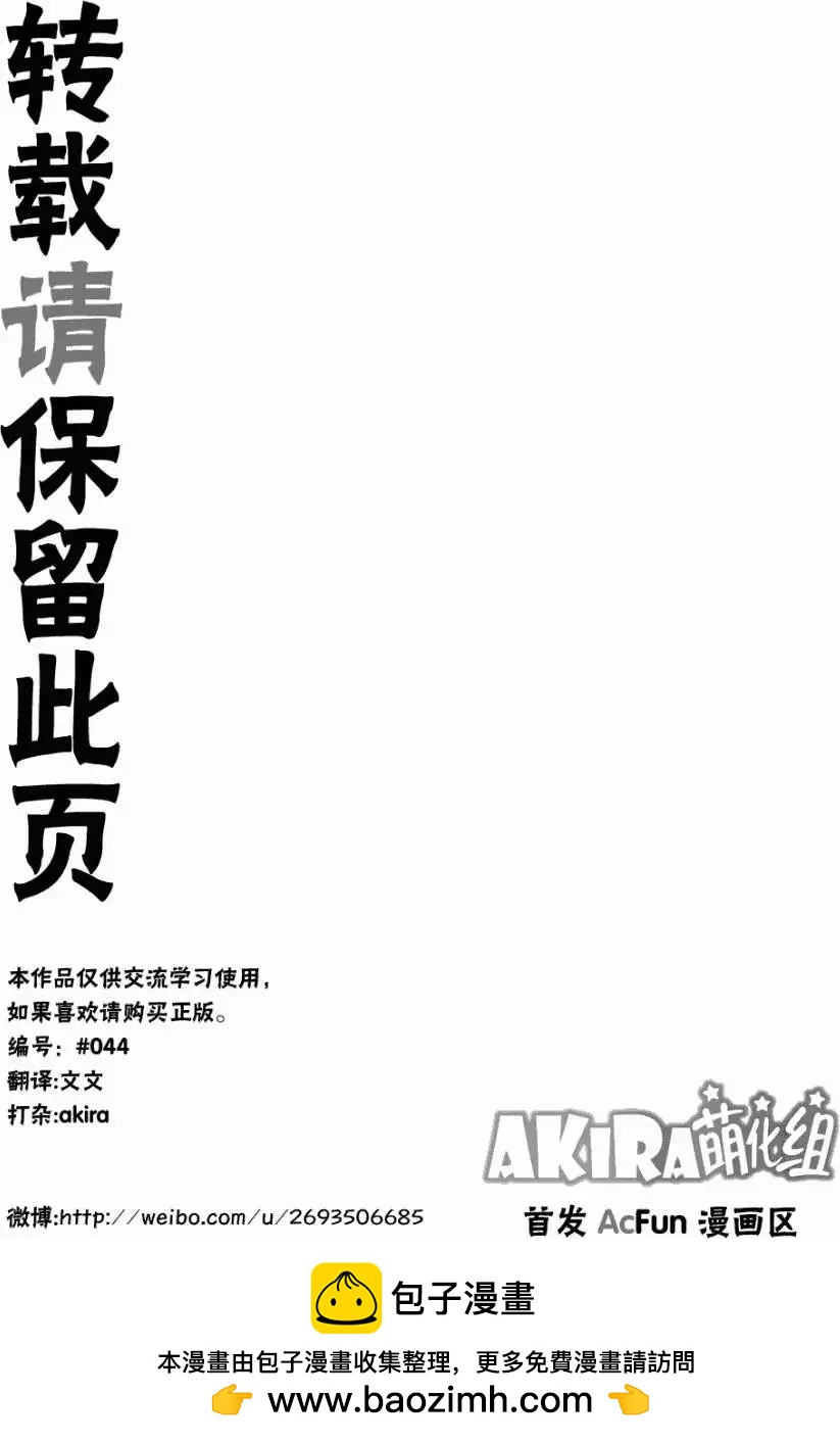 🍱三颗星彩色冒险 第02回 第16页