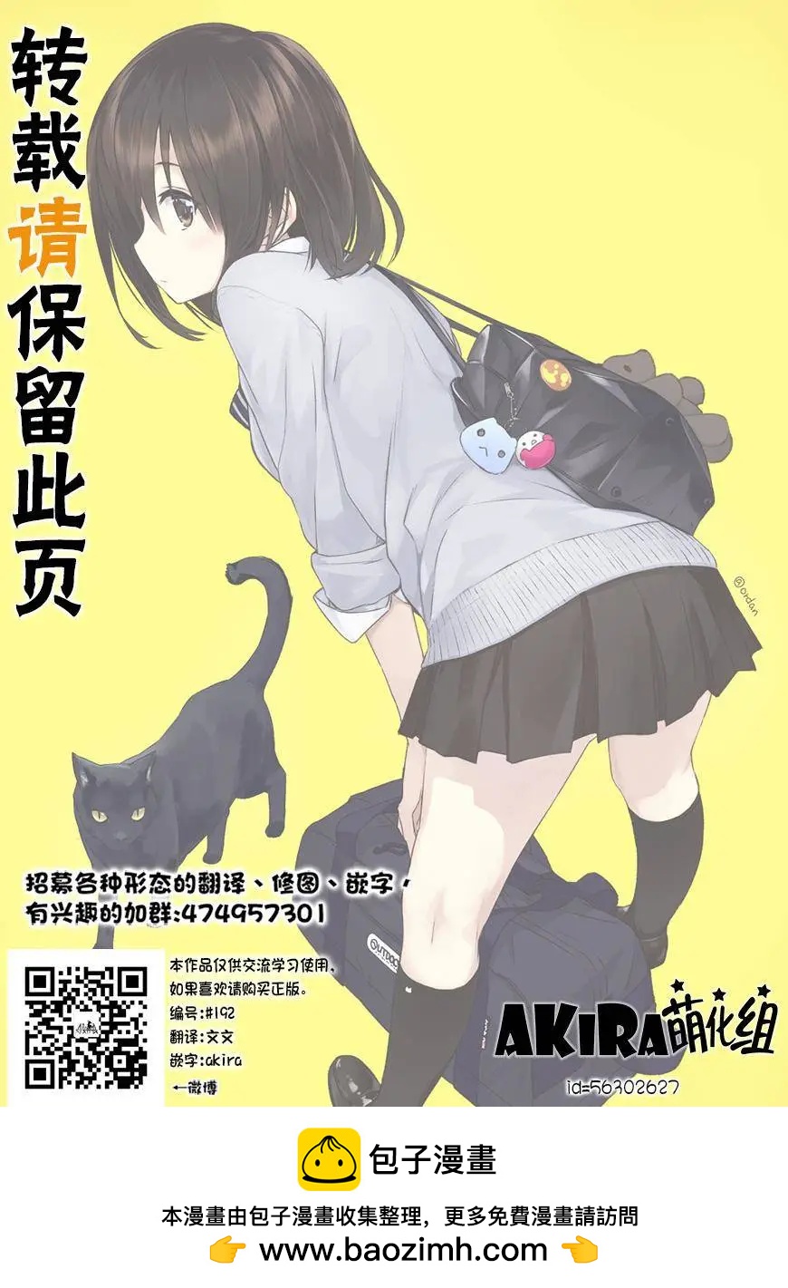 🍱三颗星彩色冒险 第20回 第18页