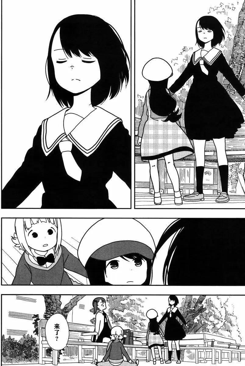 🍱三颗星彩色冒险 第20回 第6页