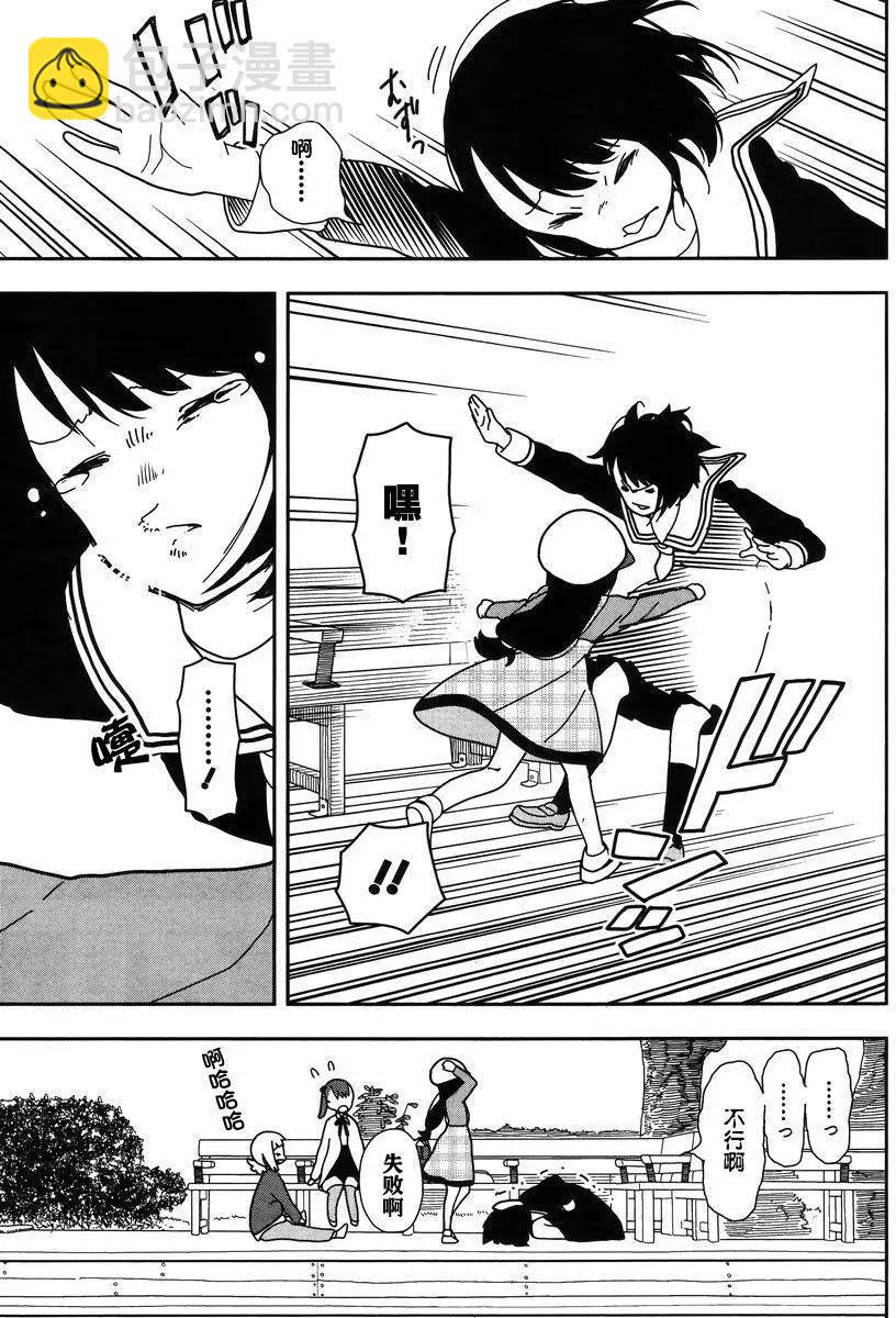 🍱三颗星彩色冒险 第20回 第7页