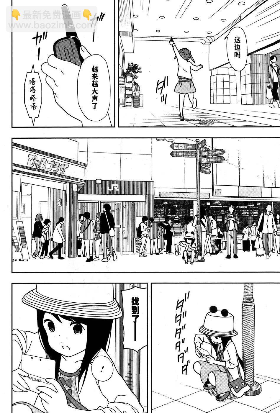 🍱三颗星彩色冒险 第22回 第12页