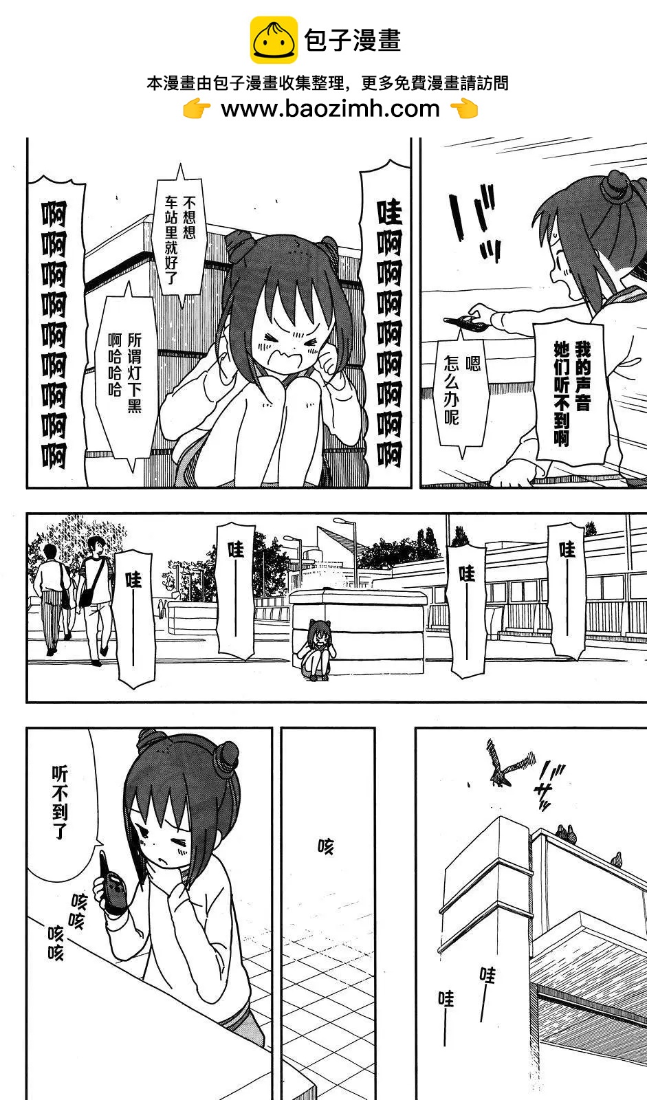🍱三颗星彩色冒险 第22回 第6页