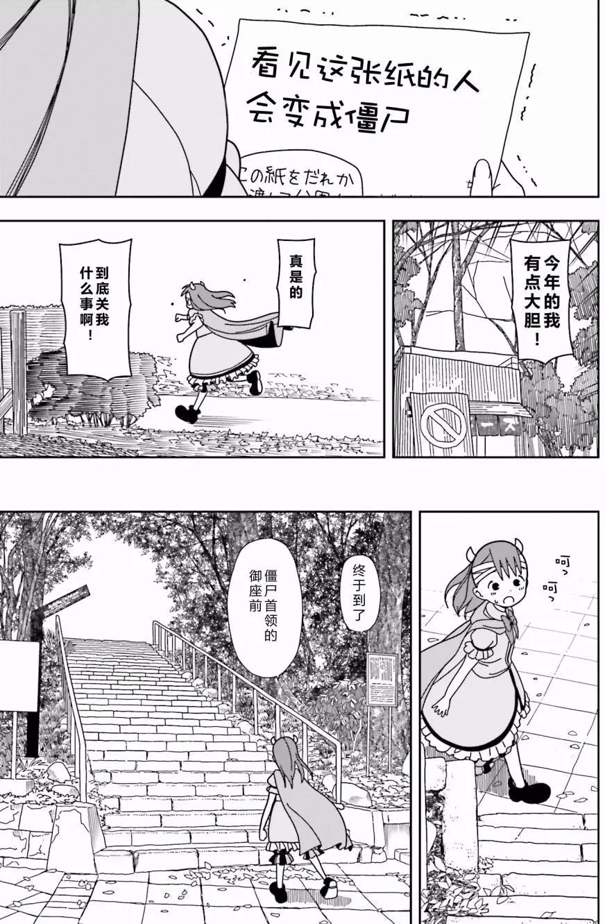 🍱三颗星彩色冒险 第28回 第11页