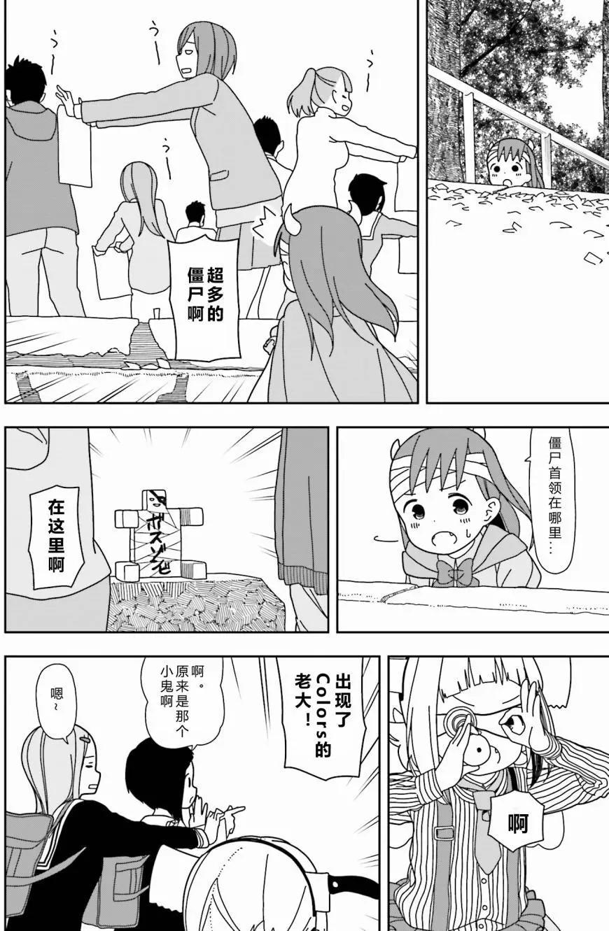 🍱三颗星彩色冒险 第28回 第12页