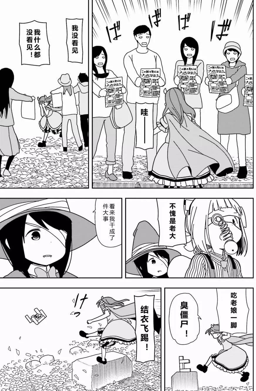 🍱三颗星彩色冒险 第28回 第13页